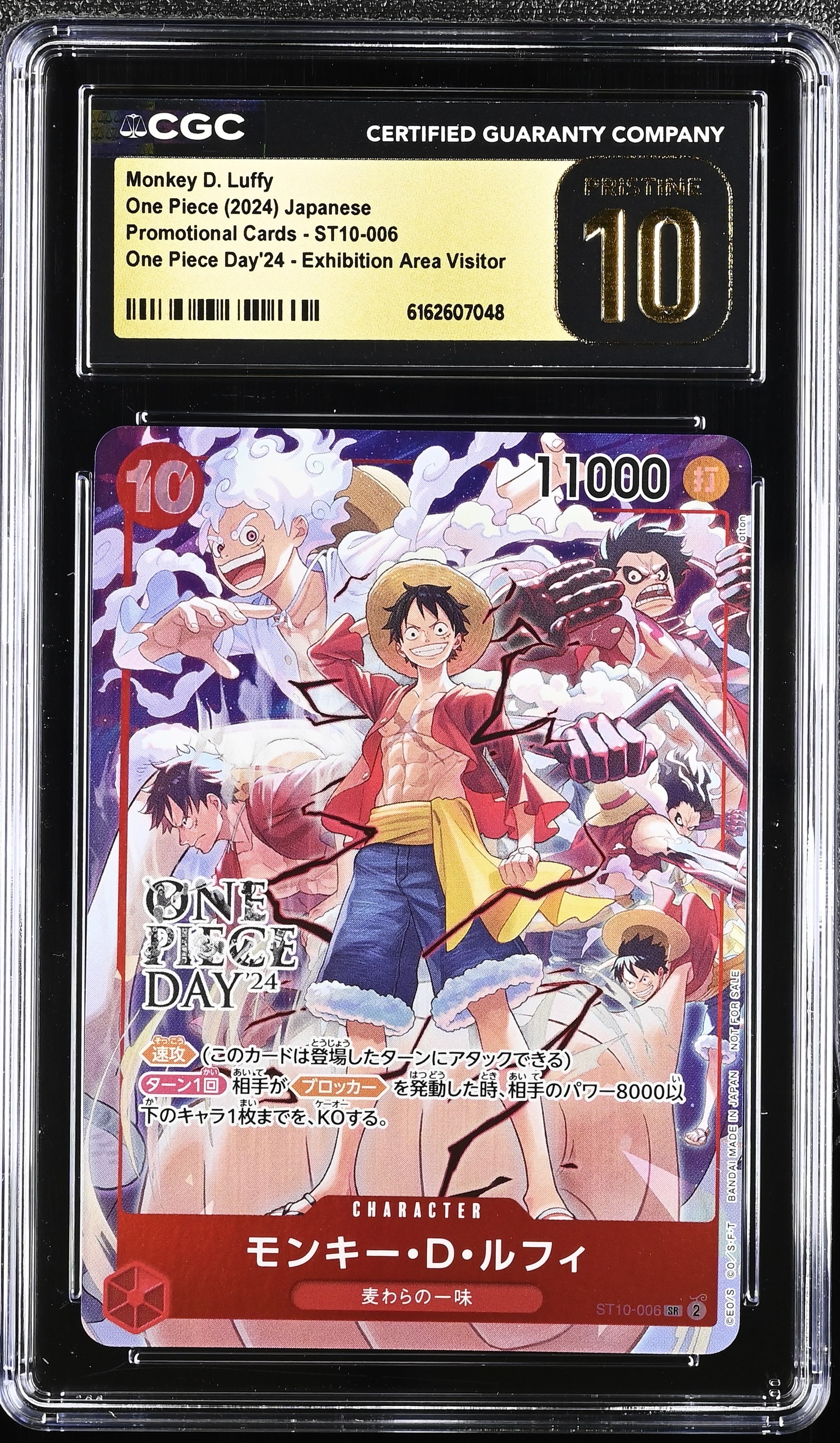 モンキー・D・ルフィ SR [ST10-006](プロモーションカード「ONE PIECE