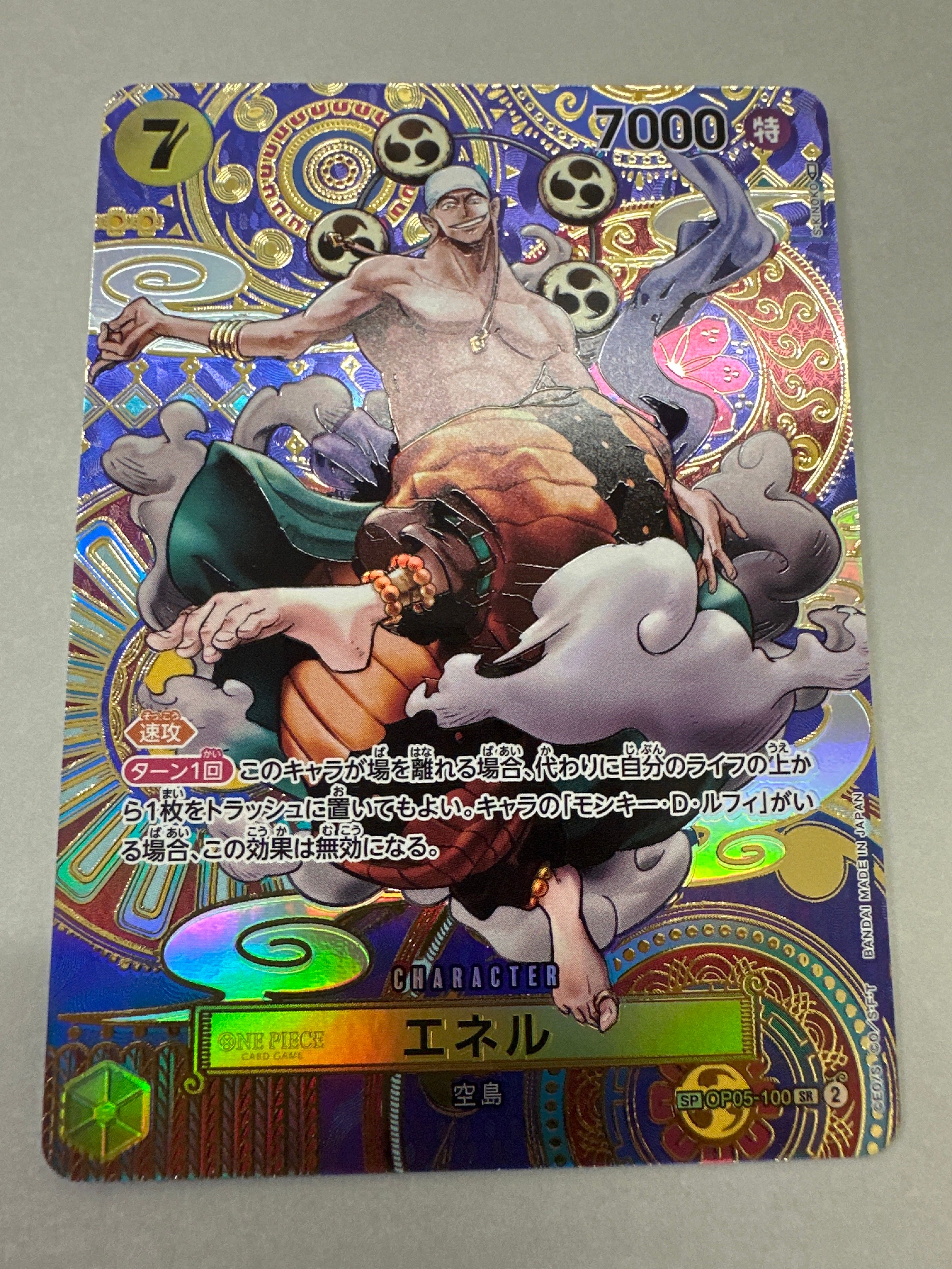 エネル SR-SPC [OP05-100] (ブースターパック 新時代の主役)