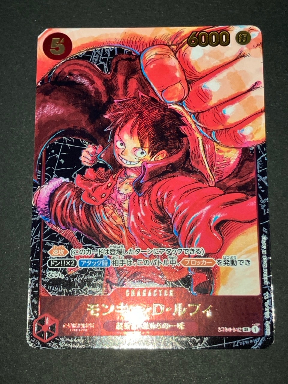 PSA10】モンキー・D・ルフィ SR [ST01-012](プロモーションカード