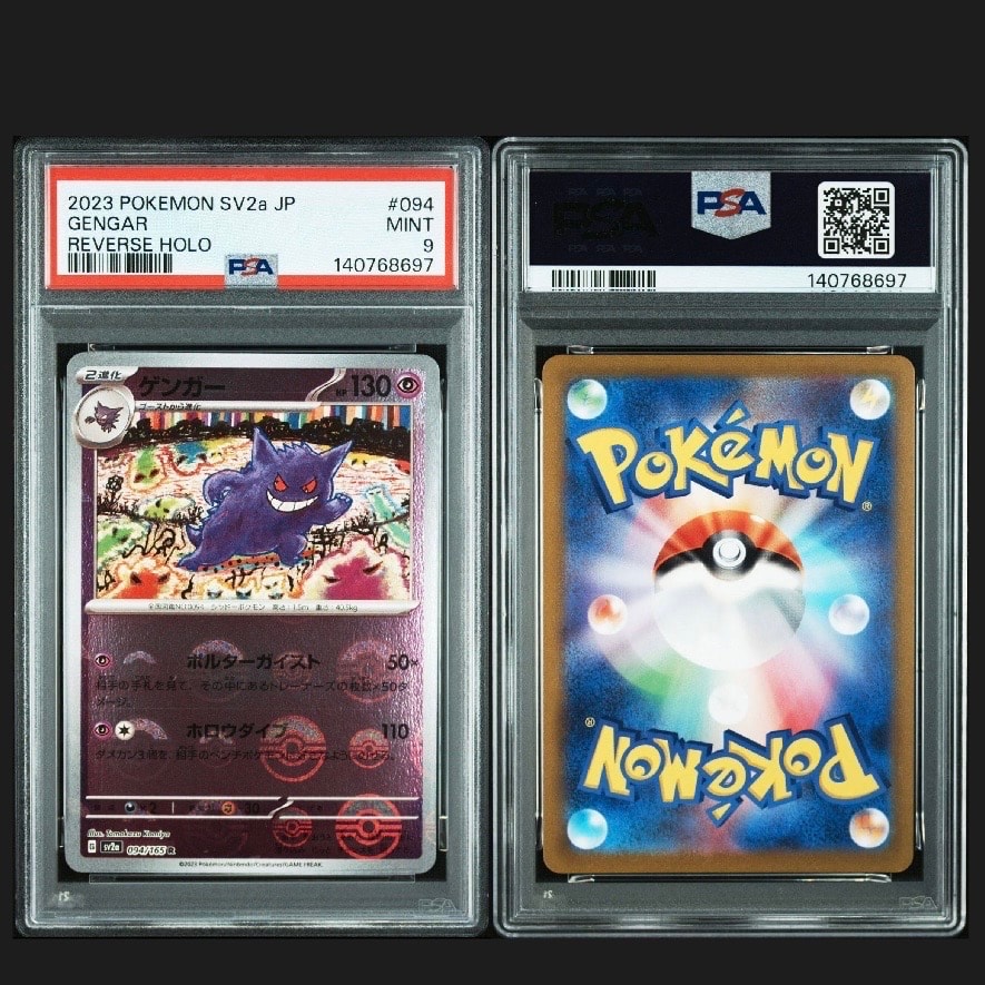 ゲンガー R: モンスターボールミラー[SV2a 094/165](強化拡張パック「ポケモンカード151」)