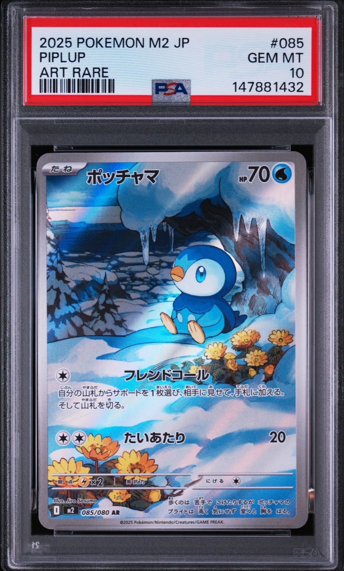 PSA10】ポッチャマ AR [M2 085/080](拡張パック「インフェルノX」) 1枚