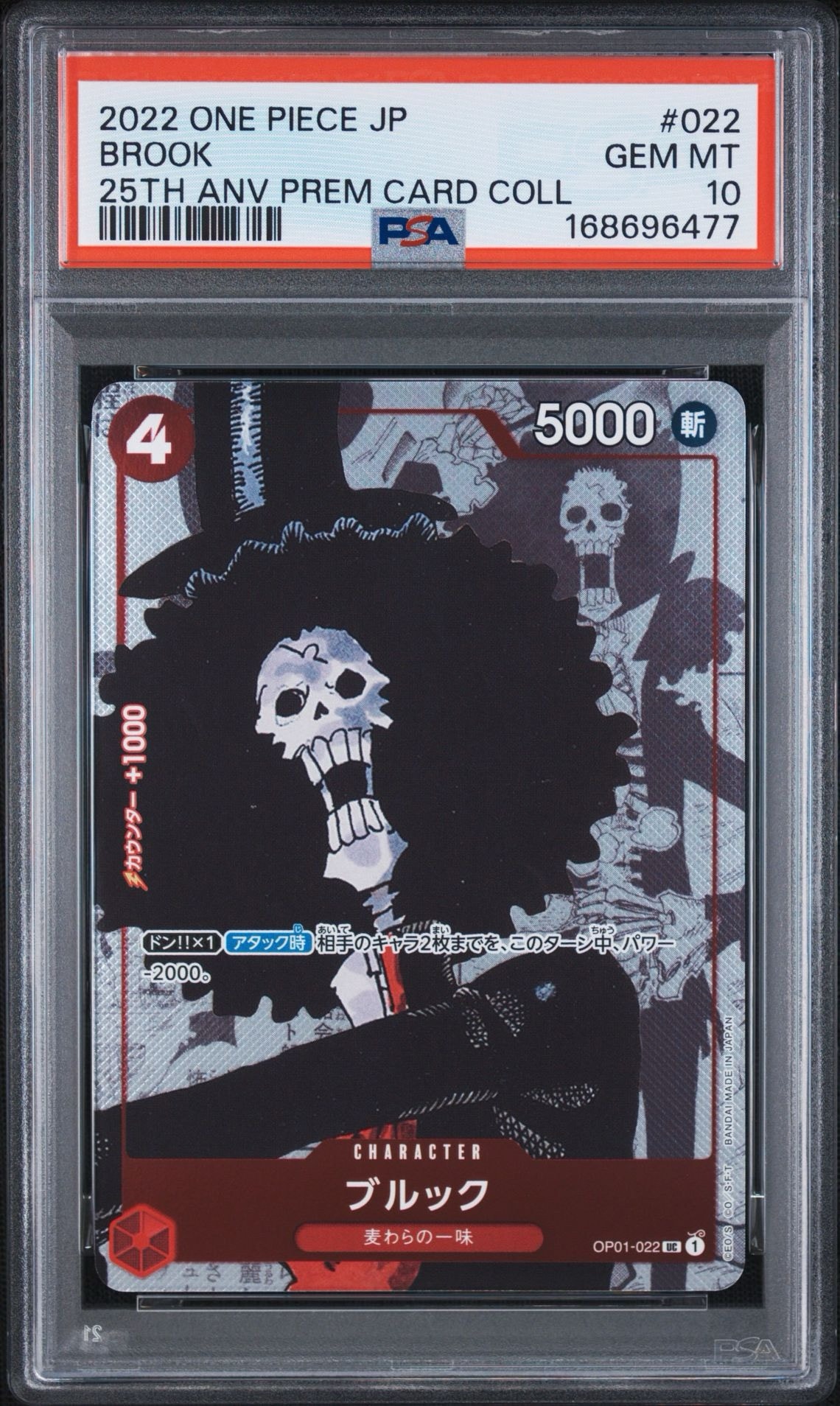 PSA10】ブルック UC-P [OP01-022] (プレミアムカードコレクション25
