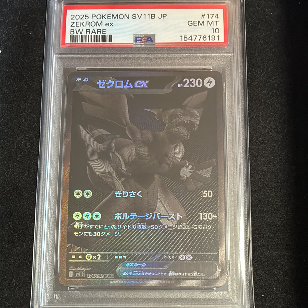 PSA9】リザードン ☆ :1ED [e1 071/128](ポケモンカードe 第1弾「基本