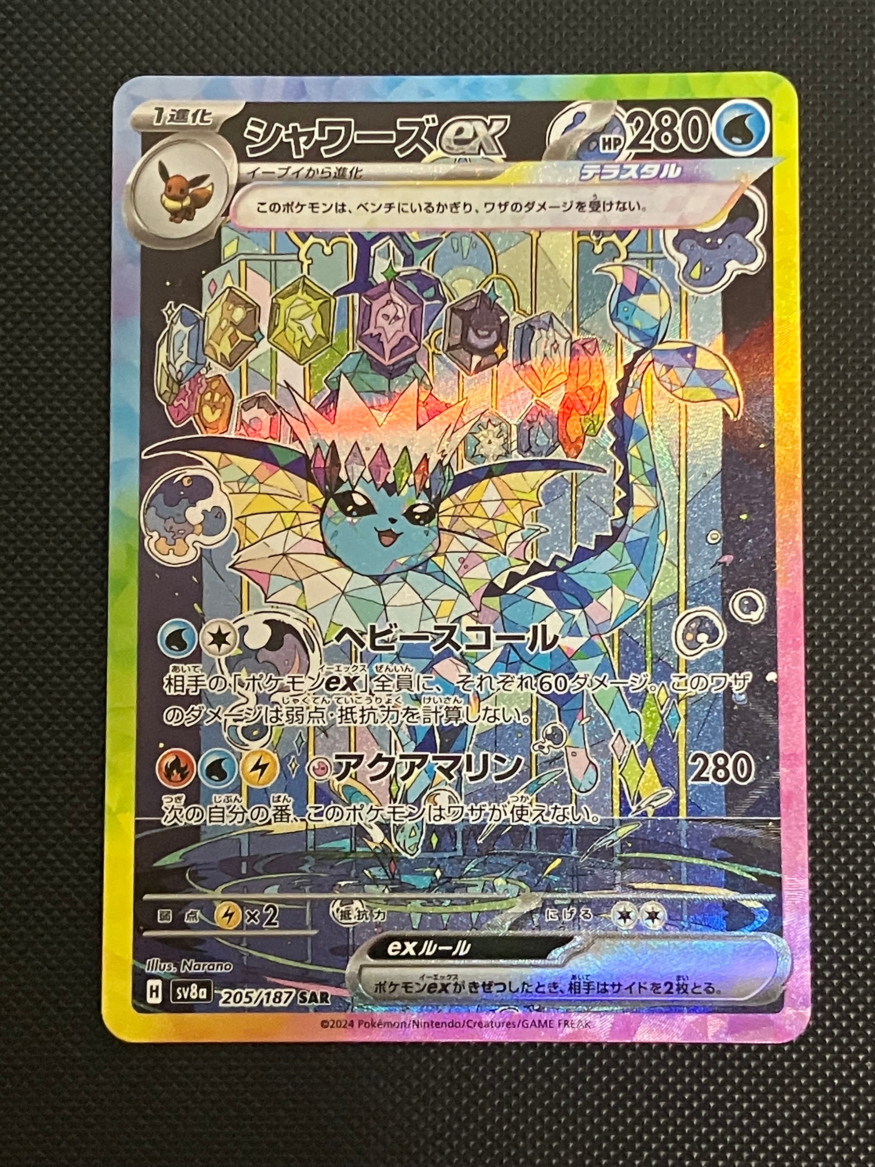 ディンルーex SAR[SV2D 094/071](拡張パック「クレイバースト」)の新品