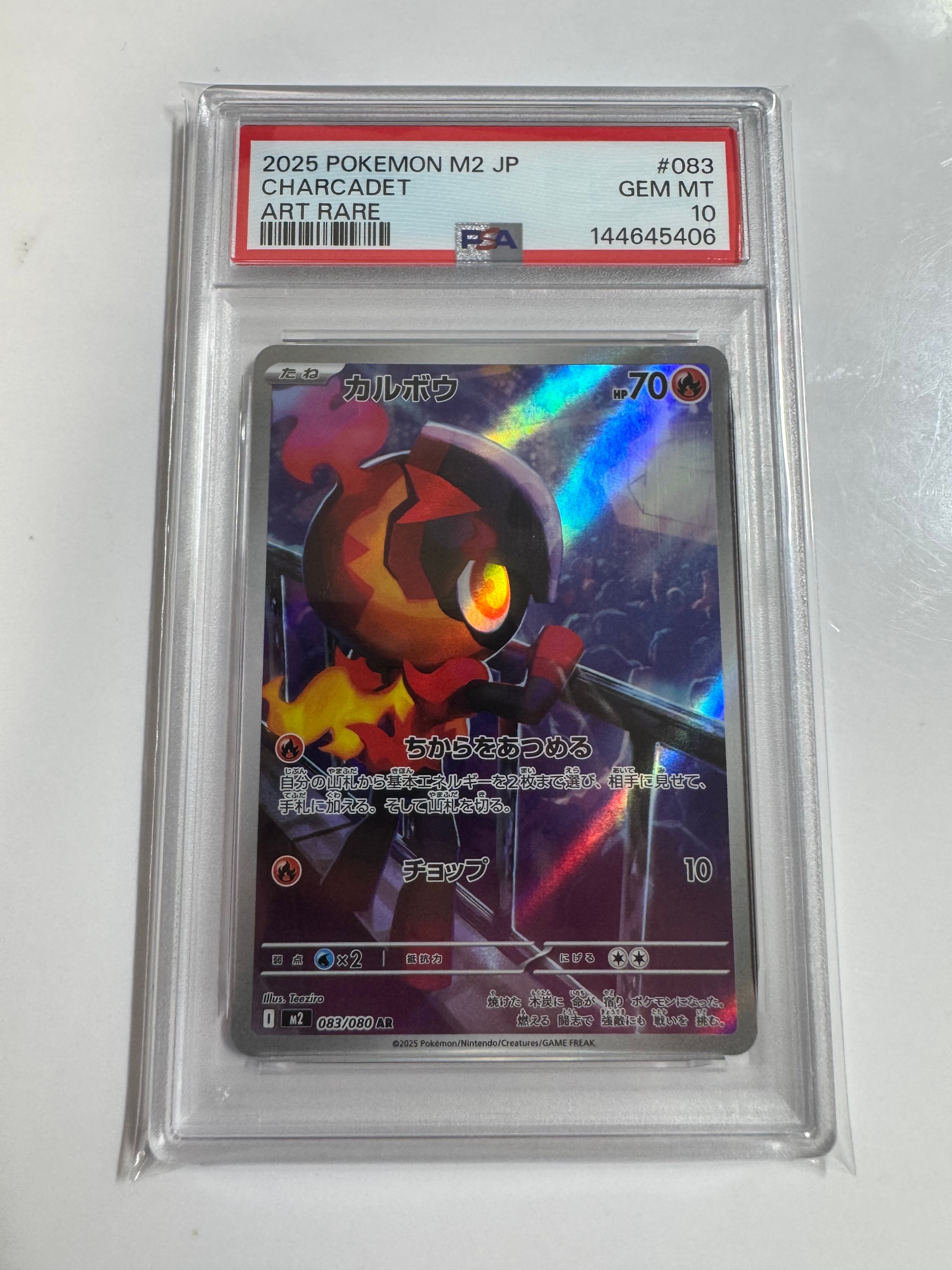 PSA10】リザードン: プロモ[S8a-P 001/025](プロモカードパック 25th