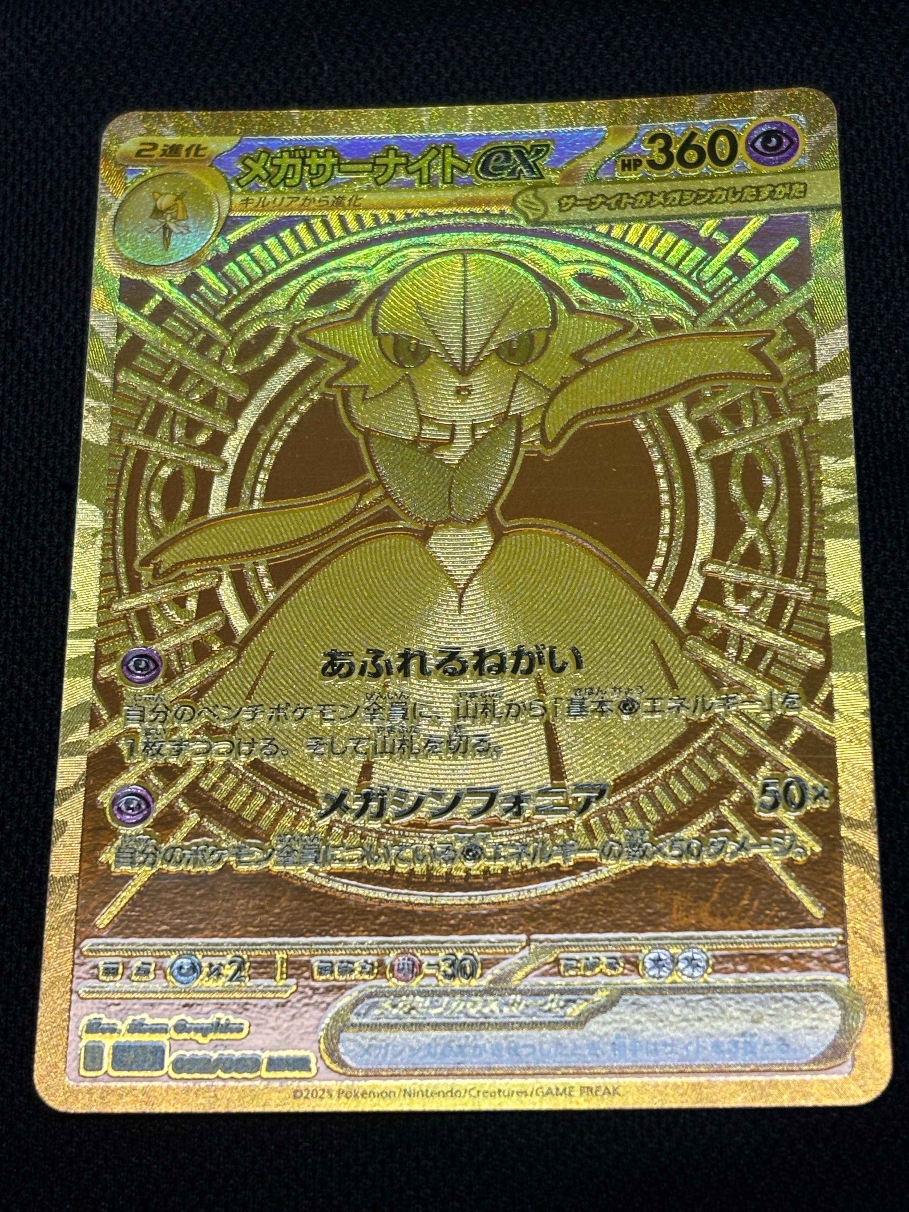 700　メガサーナイトex　MUR 092/063 メガシンフォニア メガサーナイトex(MUR){超}〈092/063〉[M1S] – 晴れる屋2