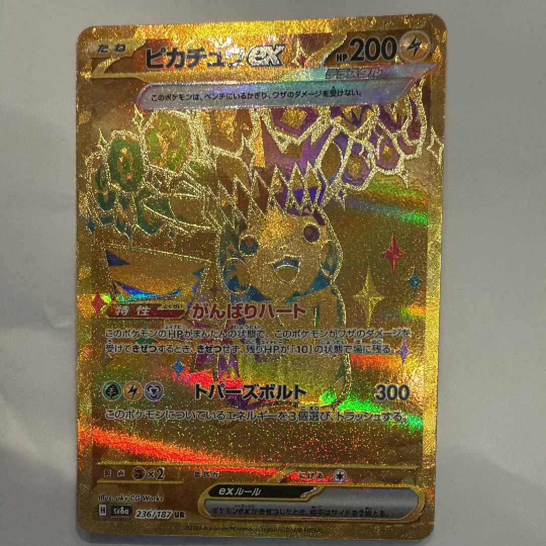 ピカチュウex UR [SV8a 236/187](ハイクラスパック「テラスタルフェスex」)