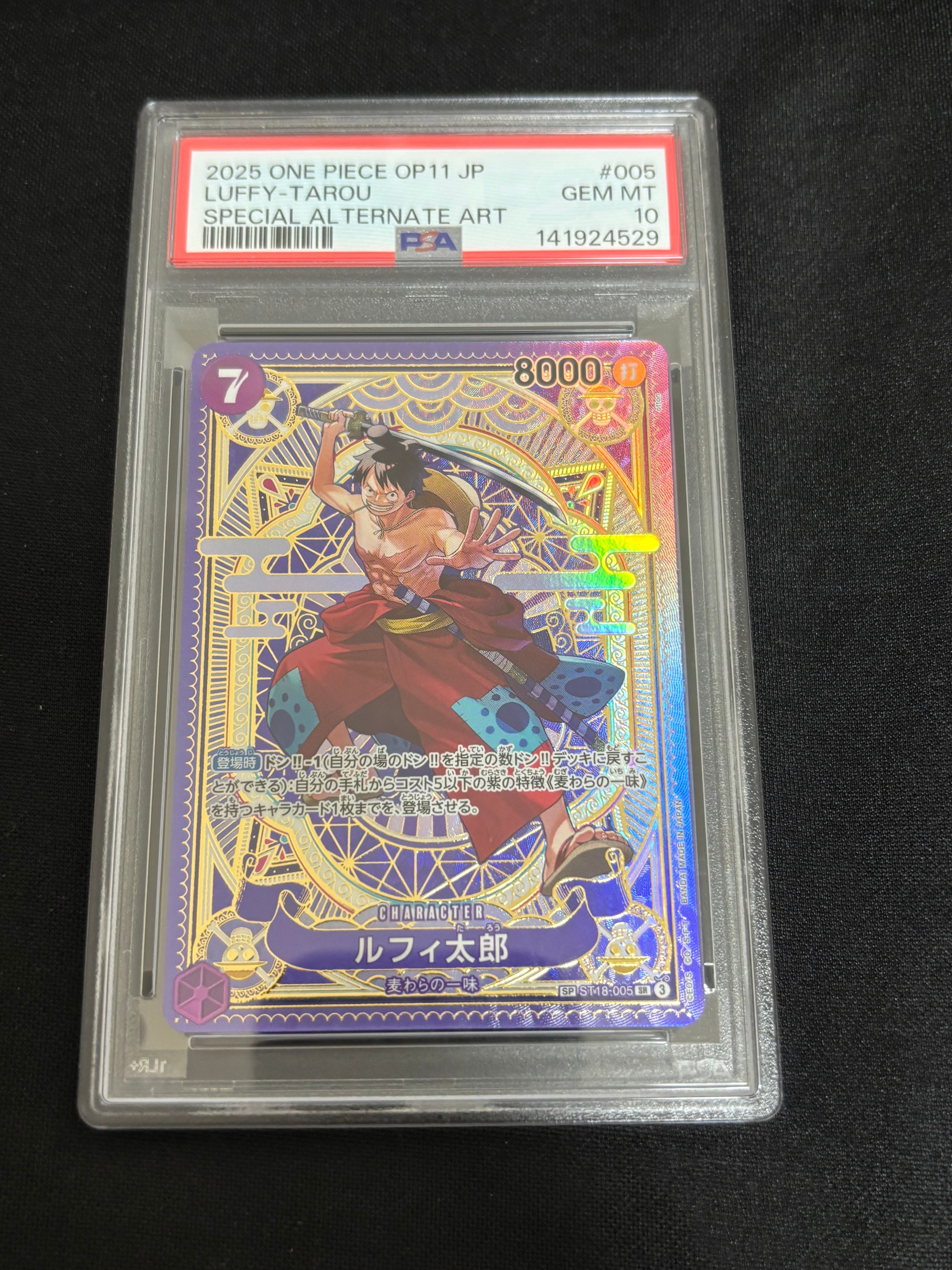 PSA10】ドン!!カード : ウタ スーパーパラレル (プレミアムブースター