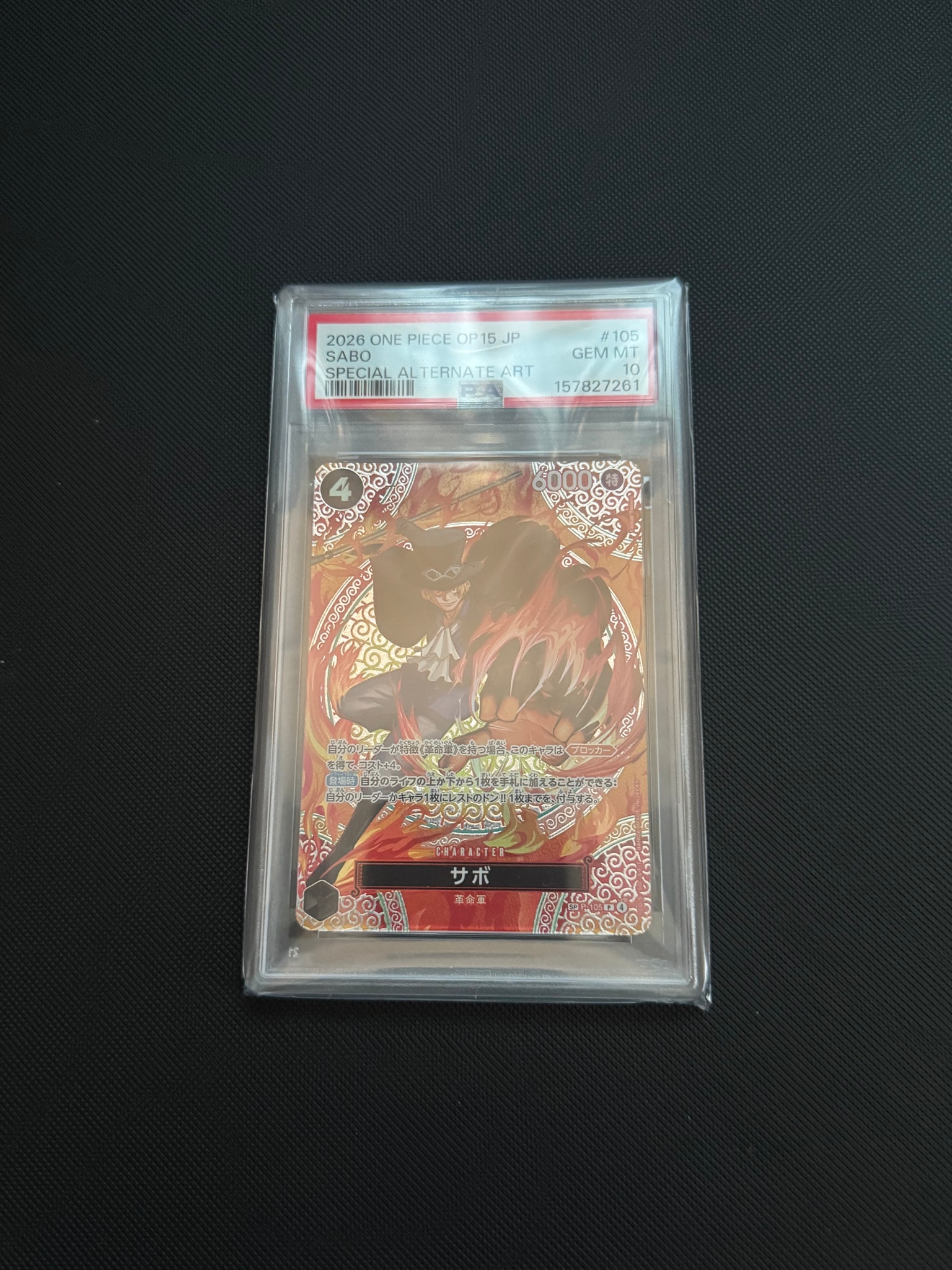PSA10】サボ P-SPC [P-105](ブースターパック「神の島の冒険」) 1枚の
