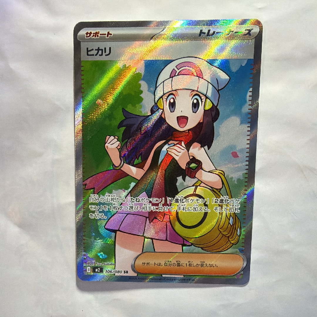 ヒカリ SR [M2 106/080](拡張パック「インフェルノX」)