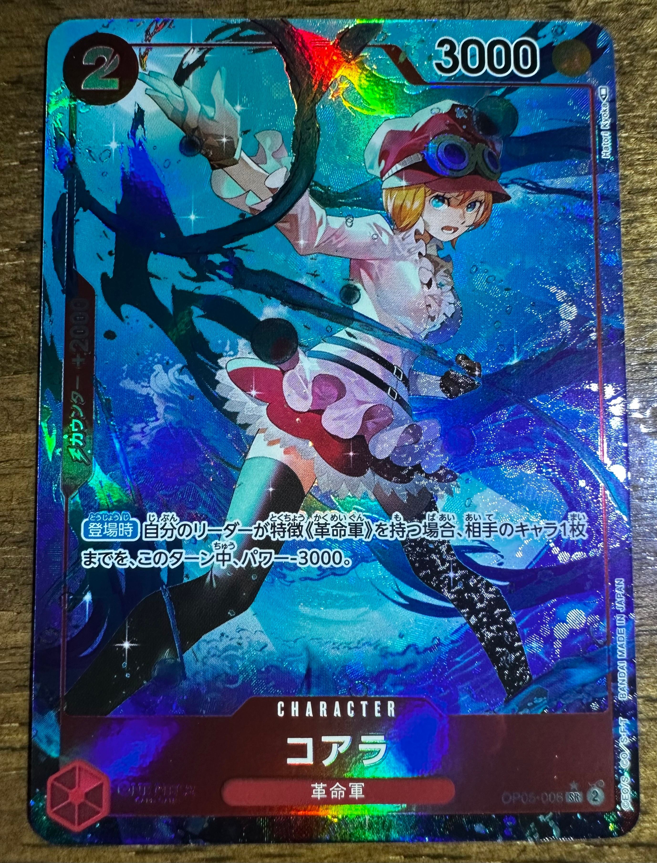 コアラ SR-P [OP05-006] (ブースターパック 新時代の主役)