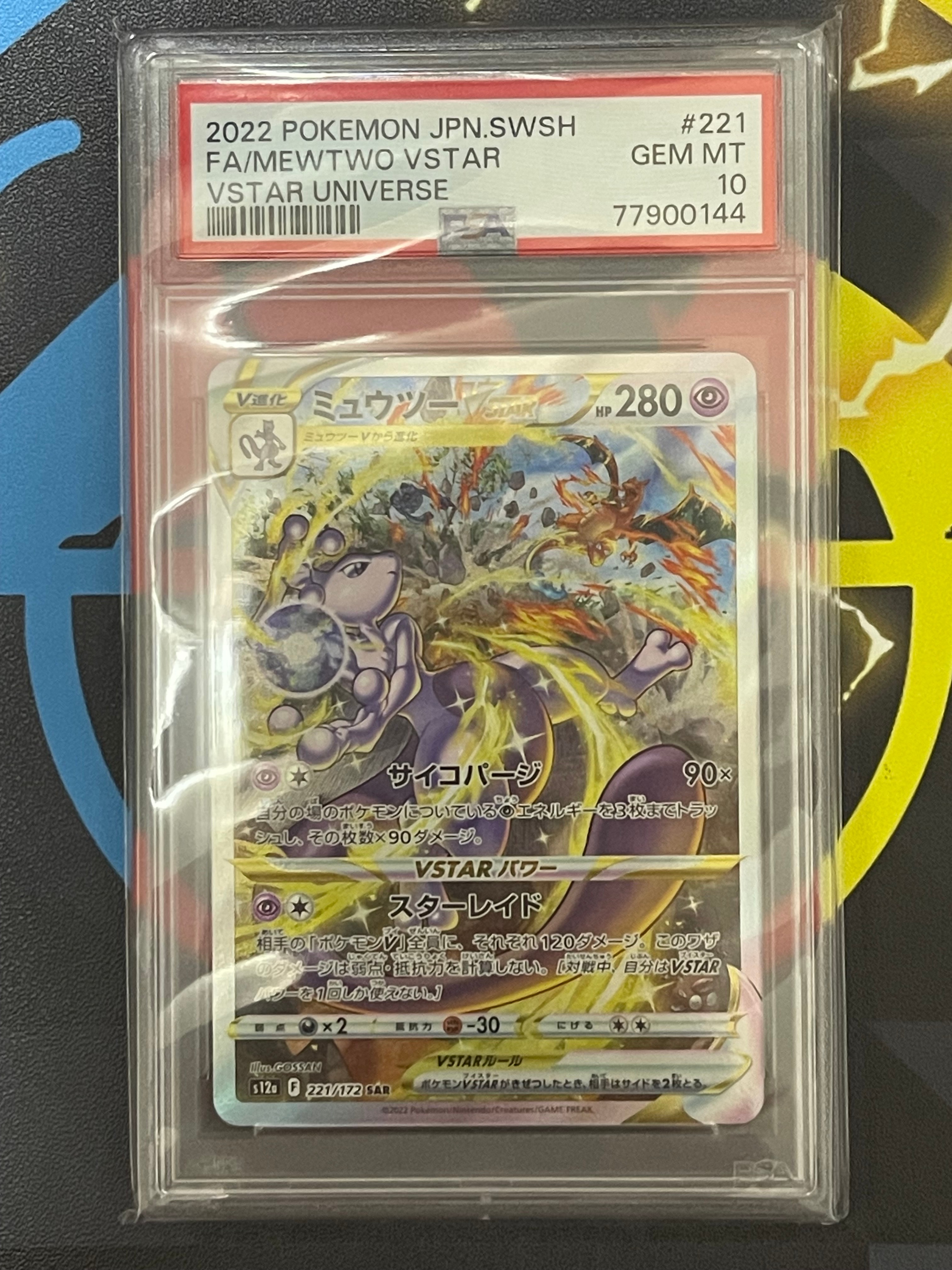 BGS9.5 PSA10 相当　ミュウex SSR シャイニートレジャーex PSA10】ミュウex SSR シャイニートレジャー/Mewex - メルカリ