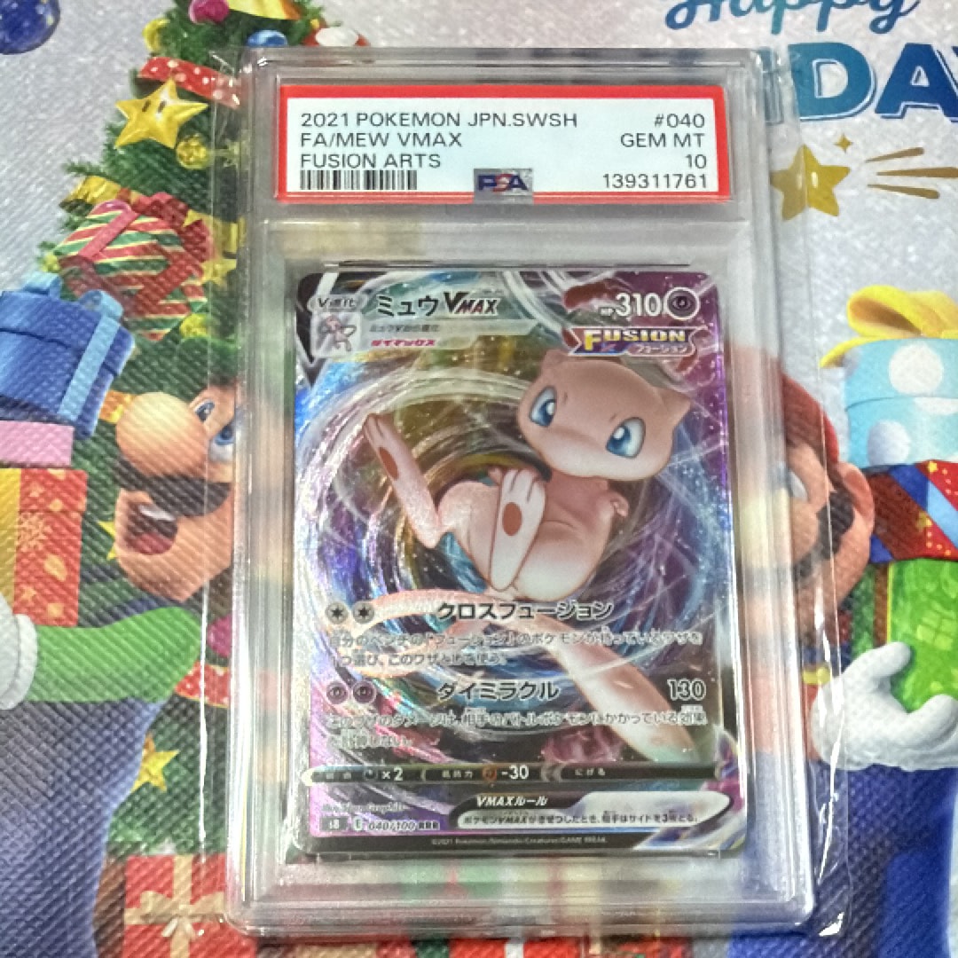 PSA10】ミュウVMAX RRR[s8 040/100](拡張パック「フュージョンアーツ