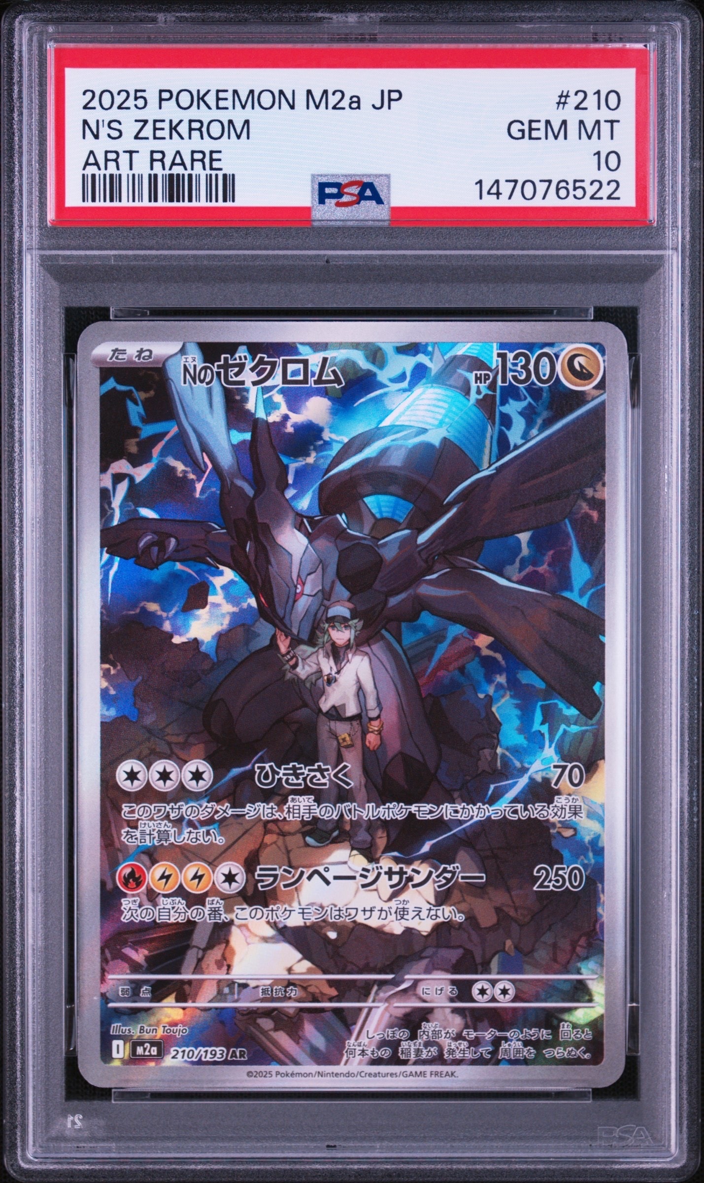 PSA10】ニャースex SR [M3 100/080](拡張パック「ムニキスゼロ」) 1枚