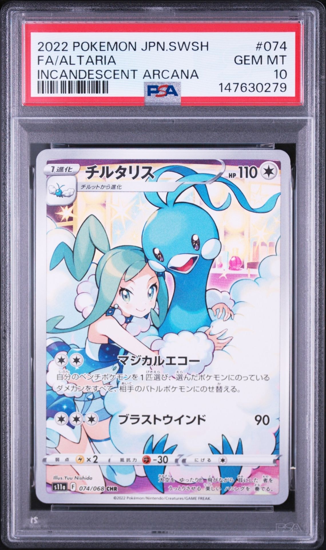 フシギバナ: プロモ[S8a-P 002/025](プロモカードパック 25th