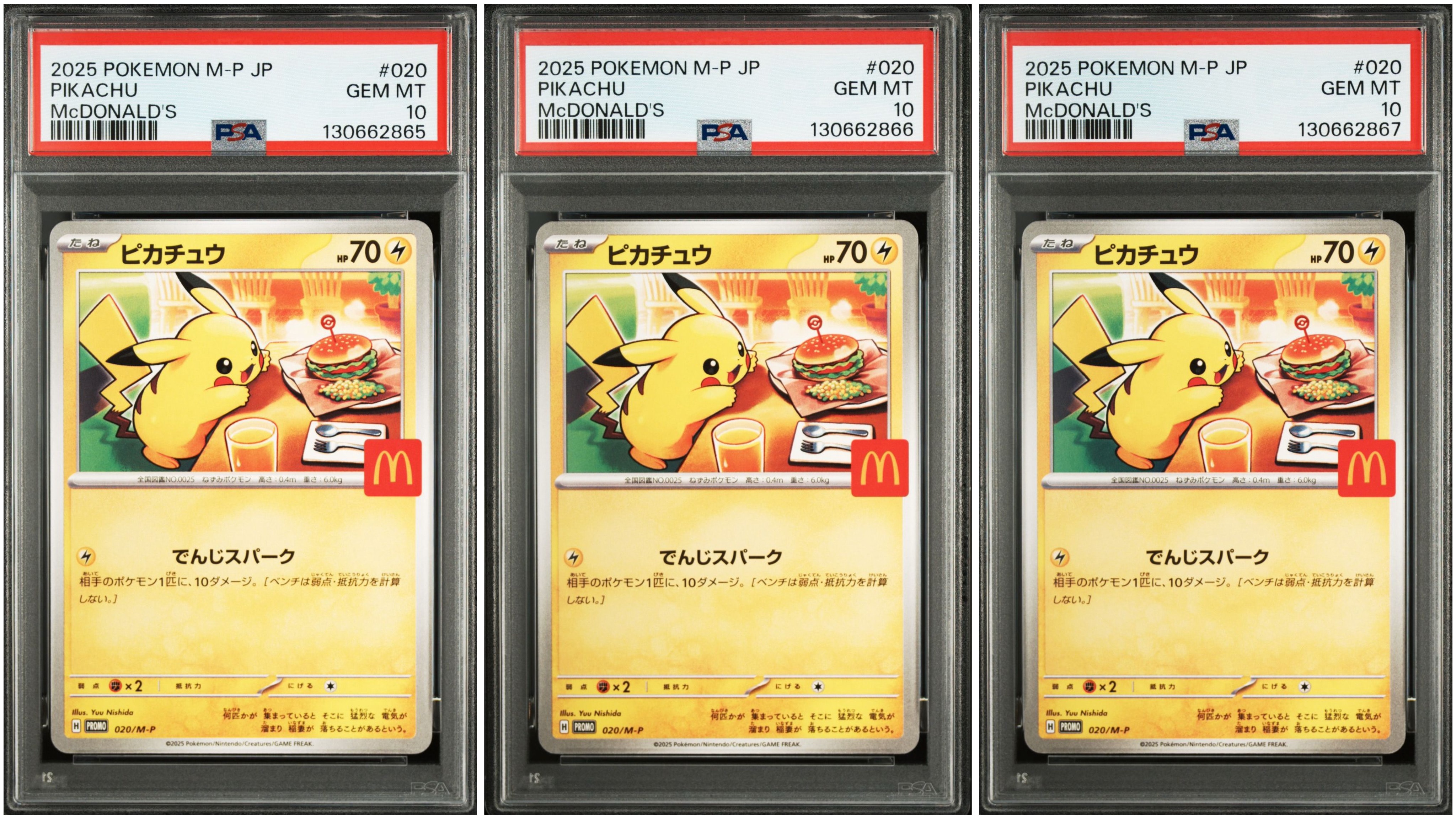 ピカチュウ P [M-P 020](プロモカードパック「マクドナルド ハッピーセット2025」)