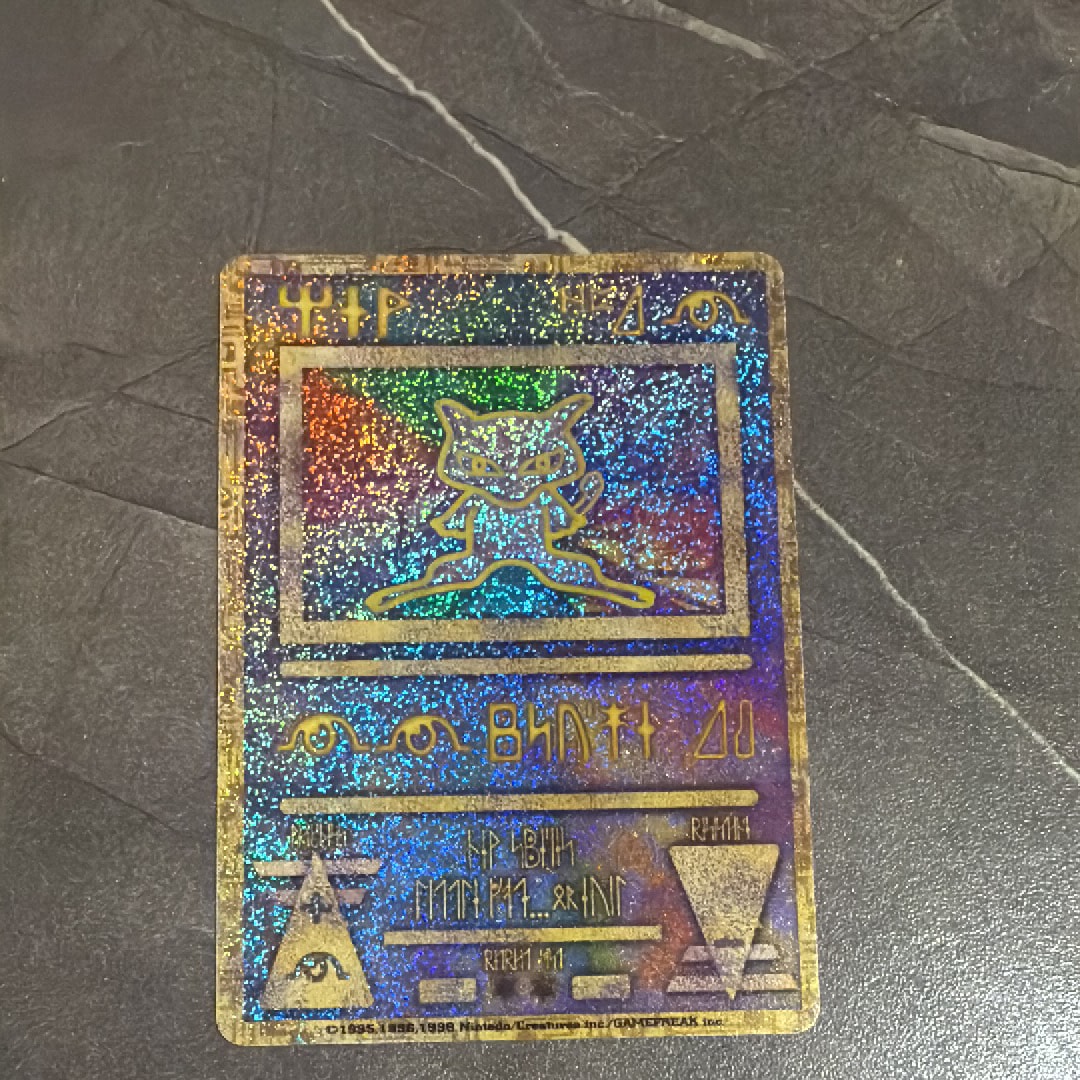 古代ミュウ エラー 前期版 : 旧裏/プロモ[PMCG-P](プロモーションカード「映画 幻のポケモン ルギア爆誕」Nintedo n抜け 表記)