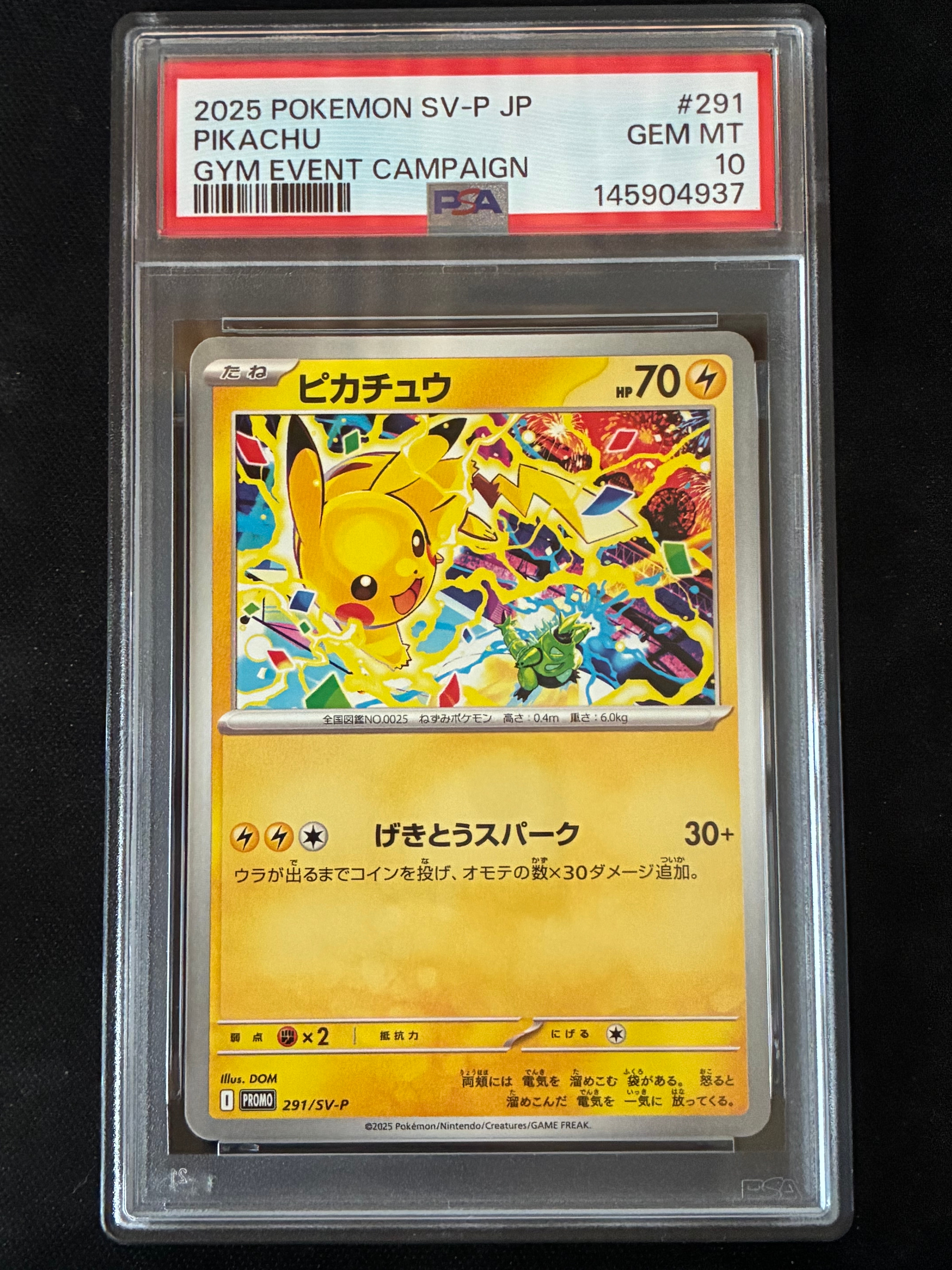 ピカチュウ P [SV-P 291](プロモーションカード「SV-P」)の新品/中古