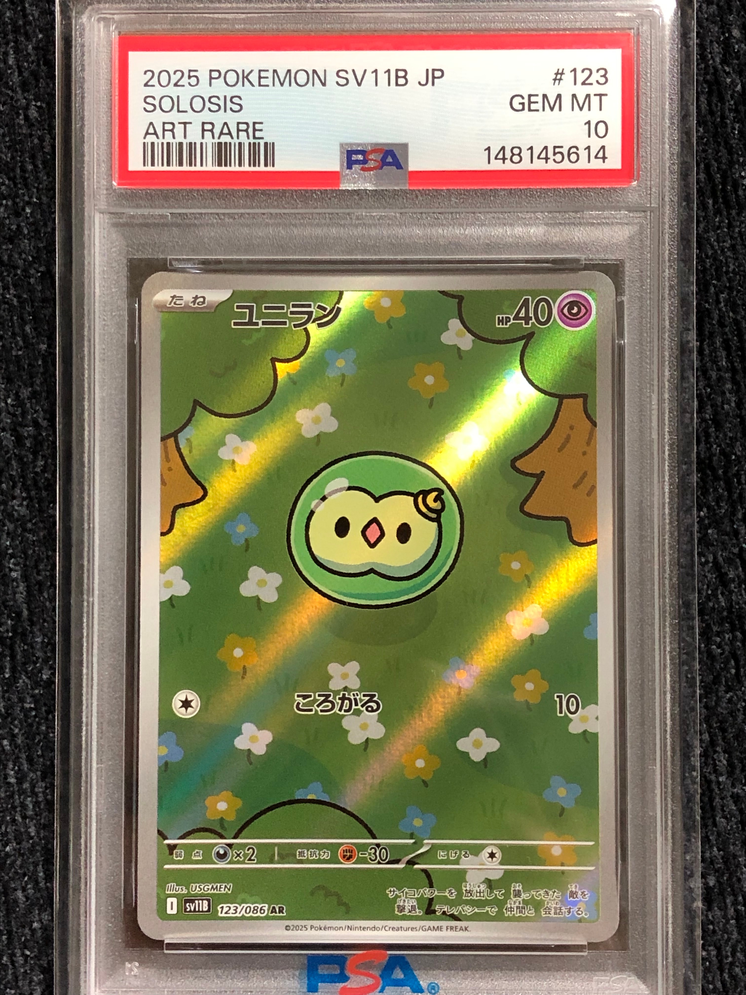 漫才ごっこピカチュウ: プロモ[SM-P 407](プロモーションカード「S-P