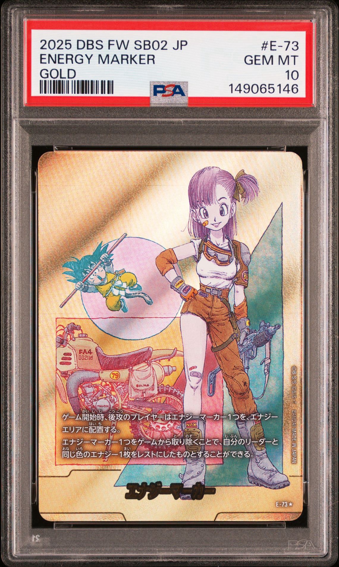 エナジーマーカー ☆ [E-73](フュージョンワールド「MANGA BOOSTER 02