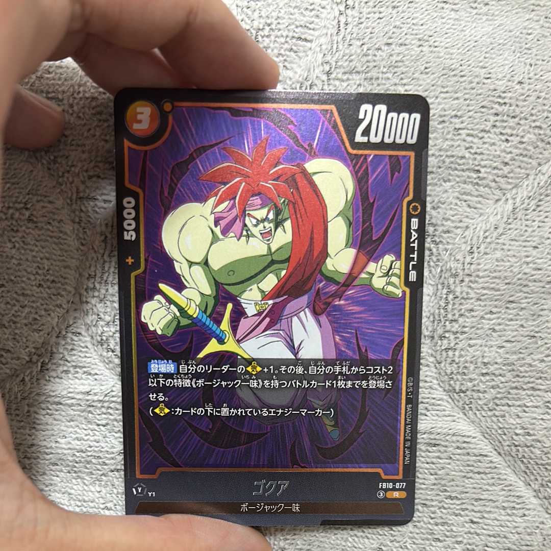 ゴクア R [FB10-077](ブースターパック「クロスフォース」)