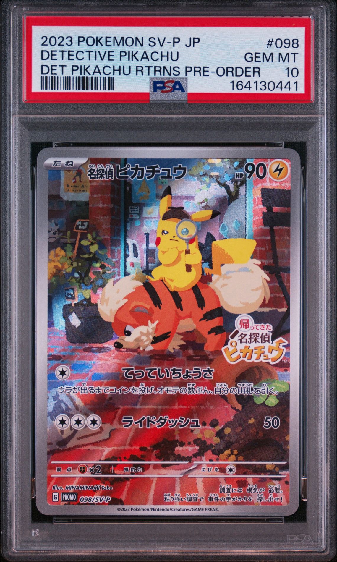 名探偵ピカチュウ: プロモ [SV-P 098](プロモーションカード「SV-P」)