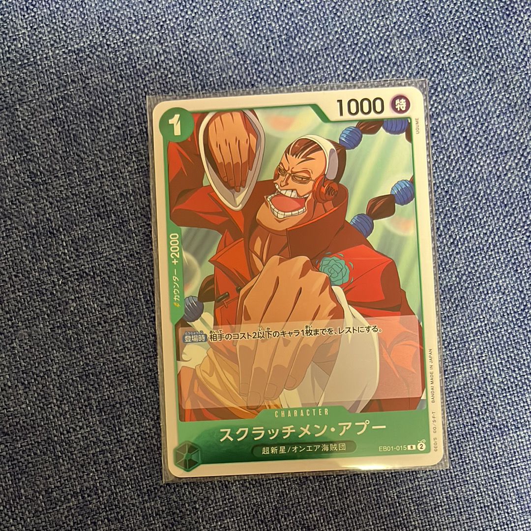 スクラッチメン・アプー R [EB01-015] (エクストラブースター メモリアルコレクション)