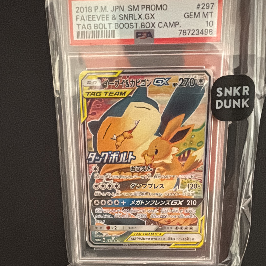 PSA10】イーブイ&カビゴンGX: プロモ [SM-P 297](プロモーションカード