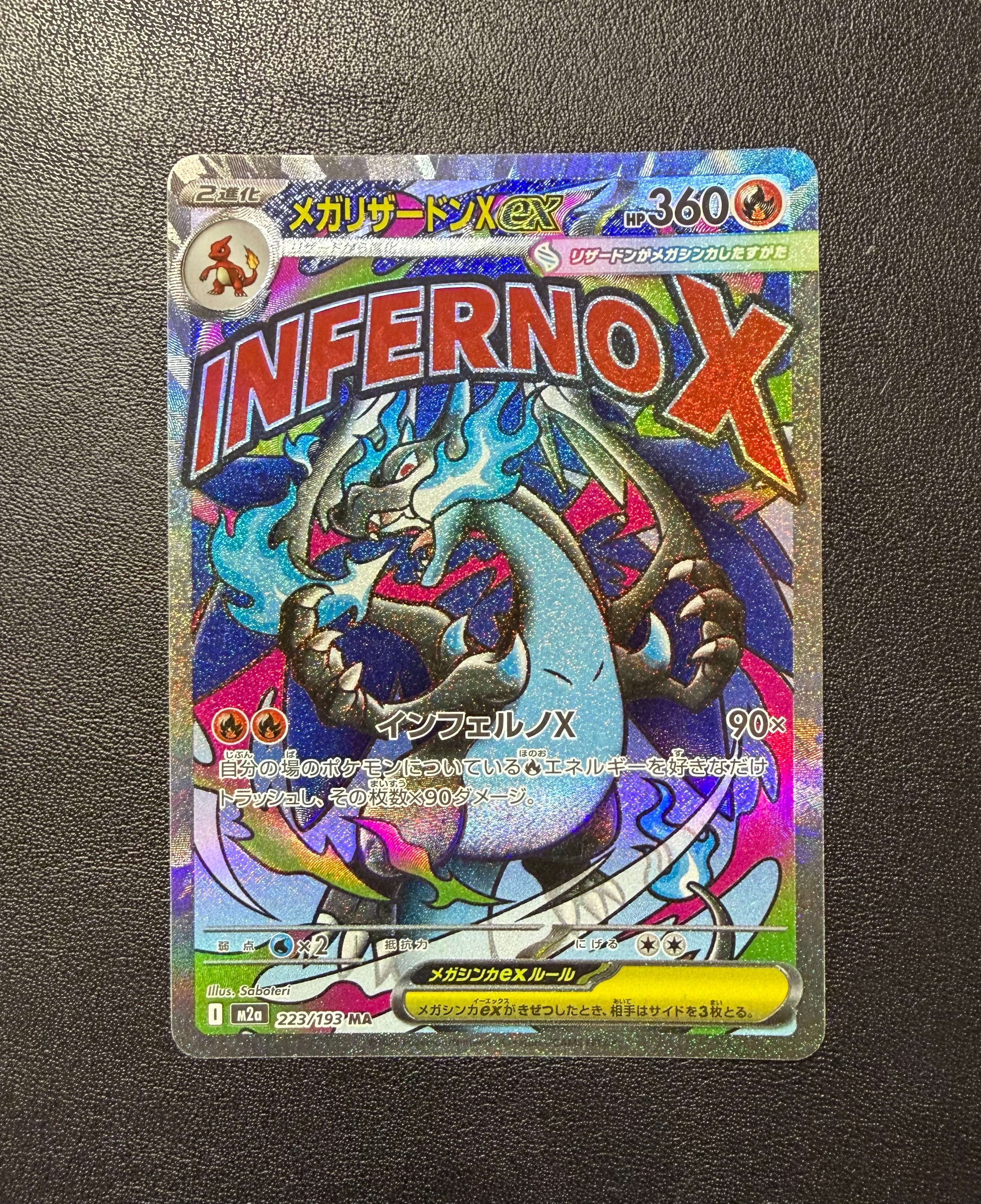 PSA10】メガリザードンXex MA [M2a 223/193](ハイクラスパック「MEGA