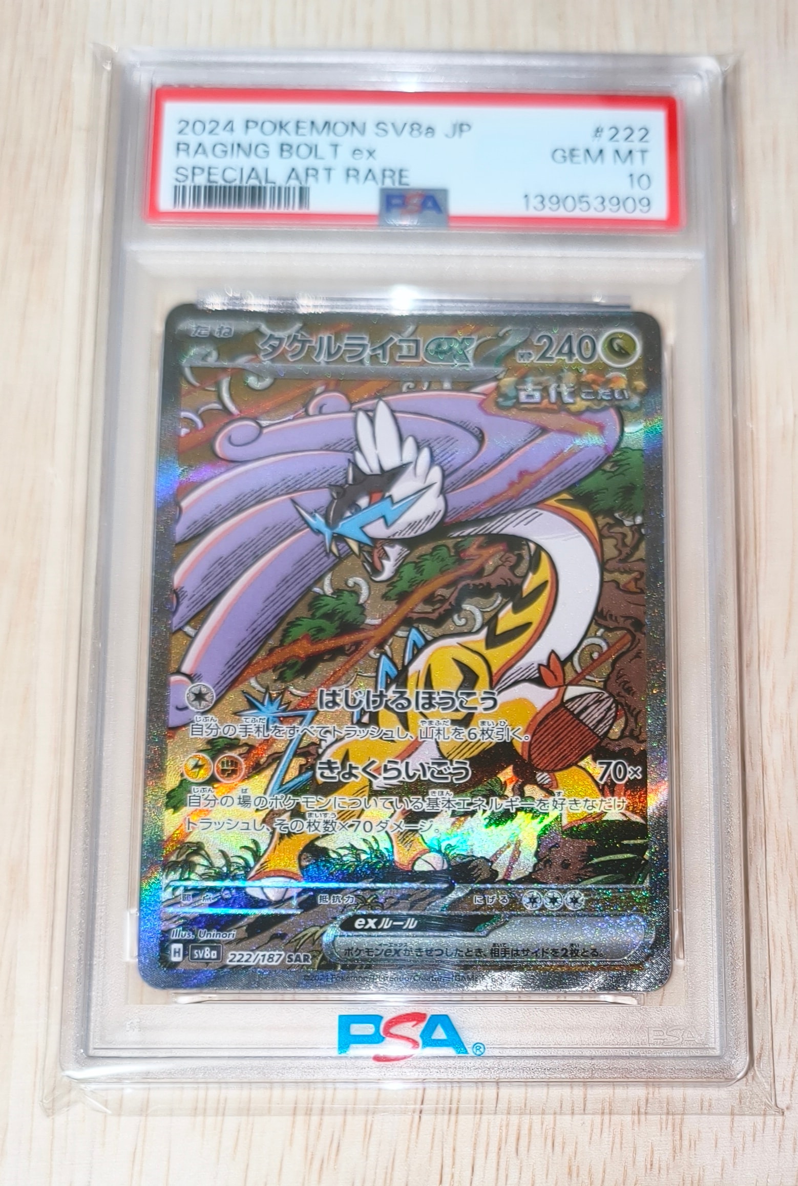ブラッキーEX RR :1ED [XY10 042/078](拡張パック「めざめる超王」)の