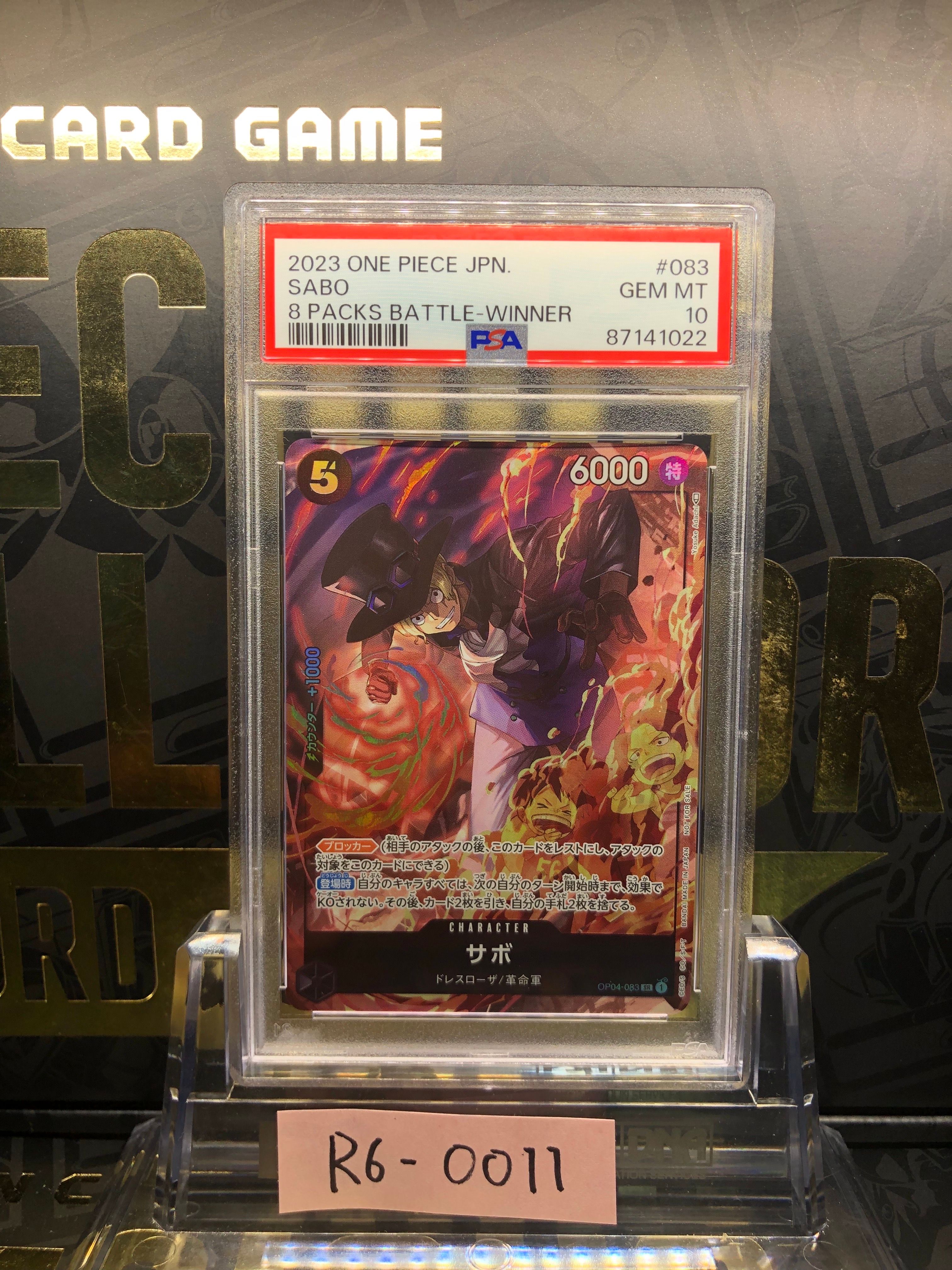 サボ SR [OP04-083] ( 8パックバトル優勝記念品)