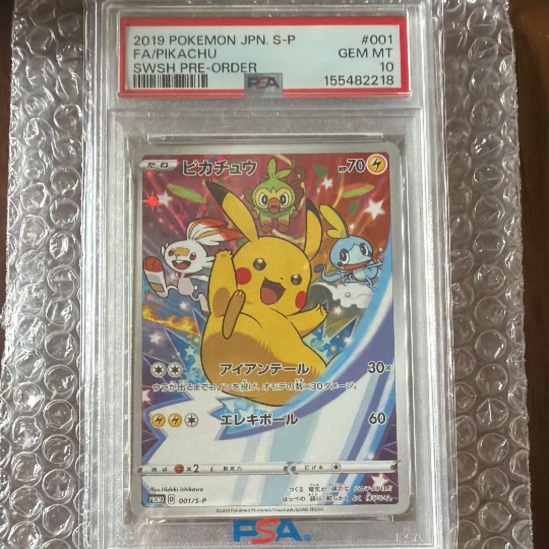 PSA10】ピカチュウ セブンイレブン: プロモ[S-P 001](プロモーション
