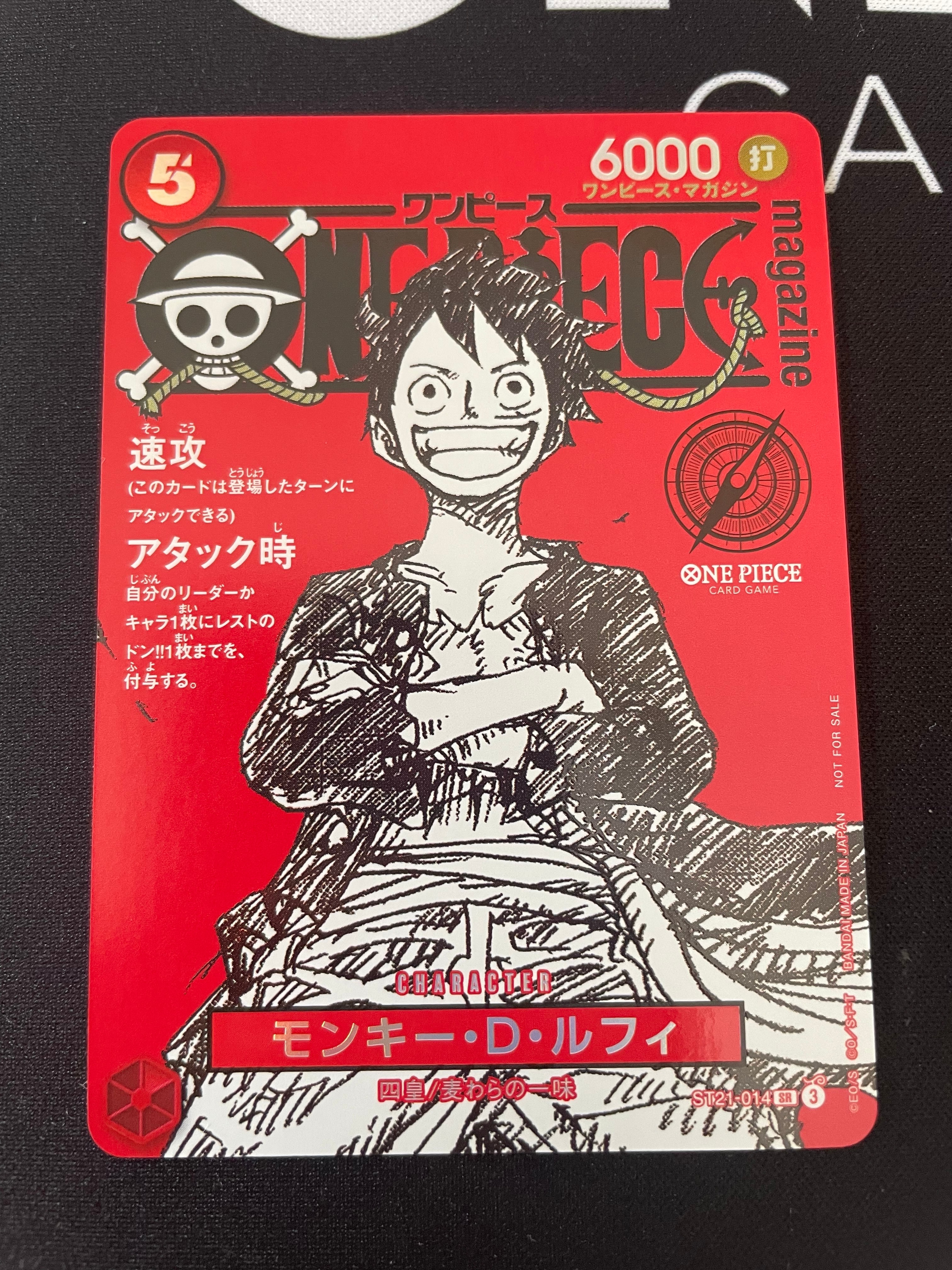 モンキー・D・ルフィ SR [ST21-014](プロモーションカード「ワンピースマガジン 特集 週刊少年ジャンプとワンピース 020」)