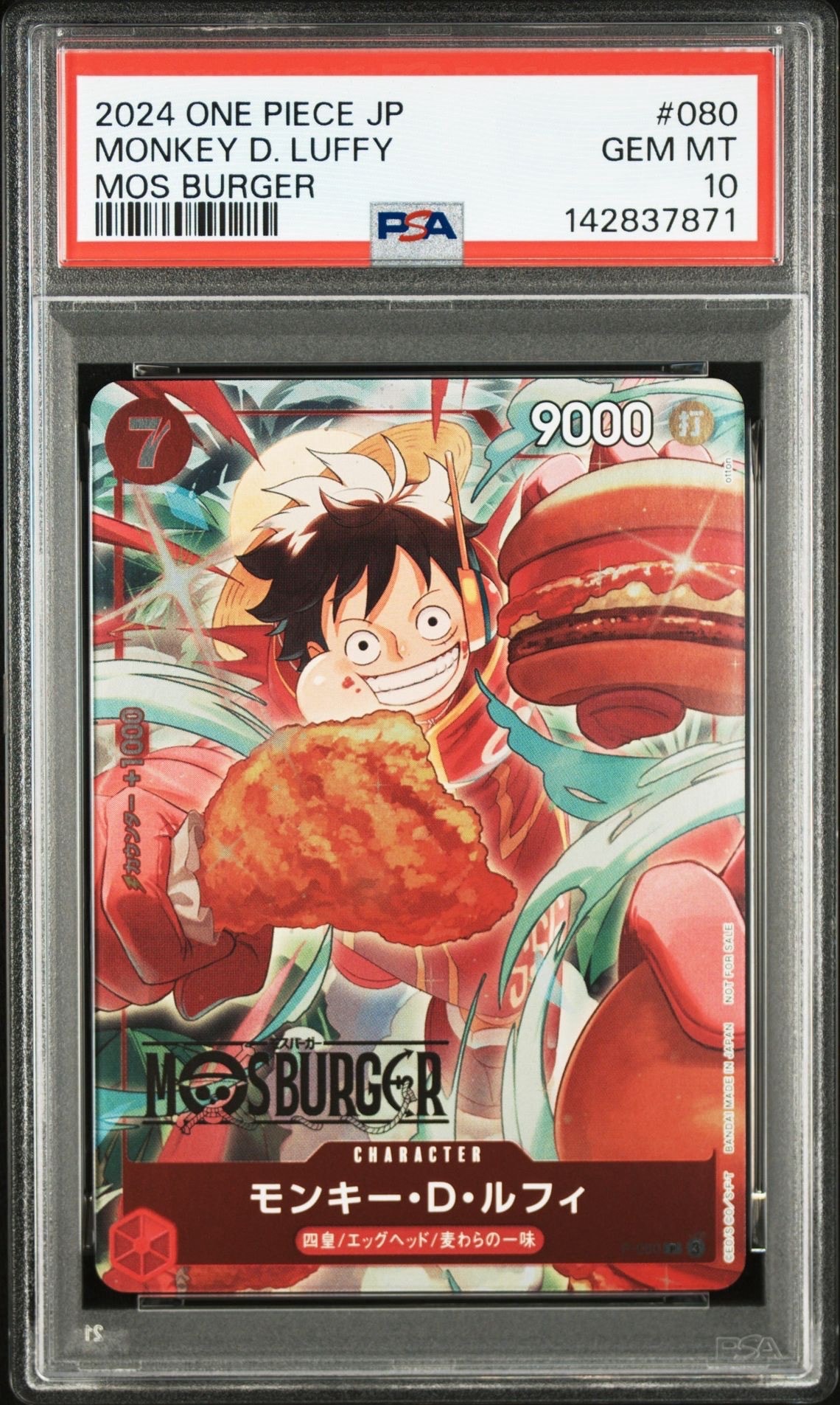 モンキー・D・ルフィ P [P-080](プロモーションカード「モスバーガーコラボ福袋」)