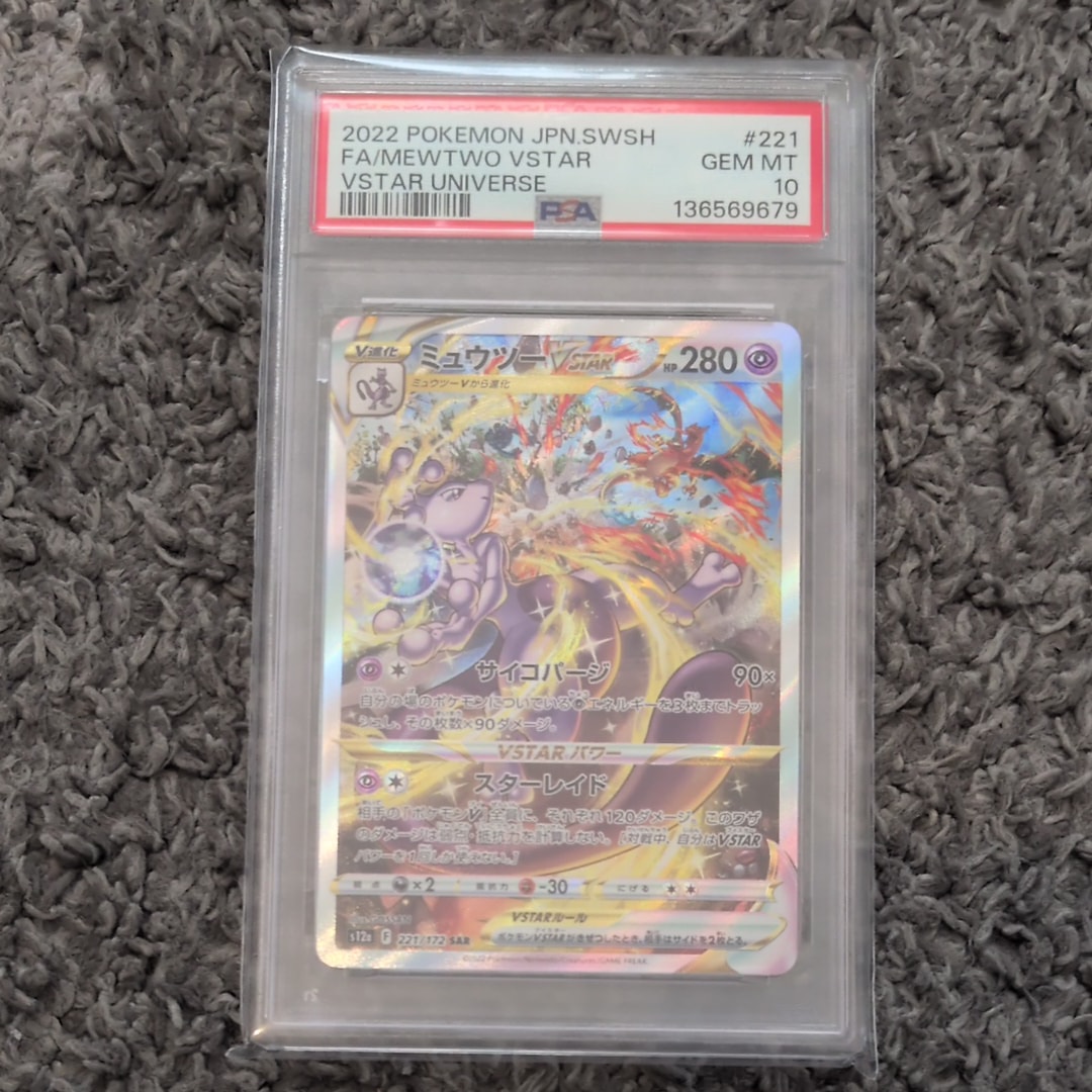 フーディンex SAR[SV2a 203/165](強化拡張パック「ポケモンカード151