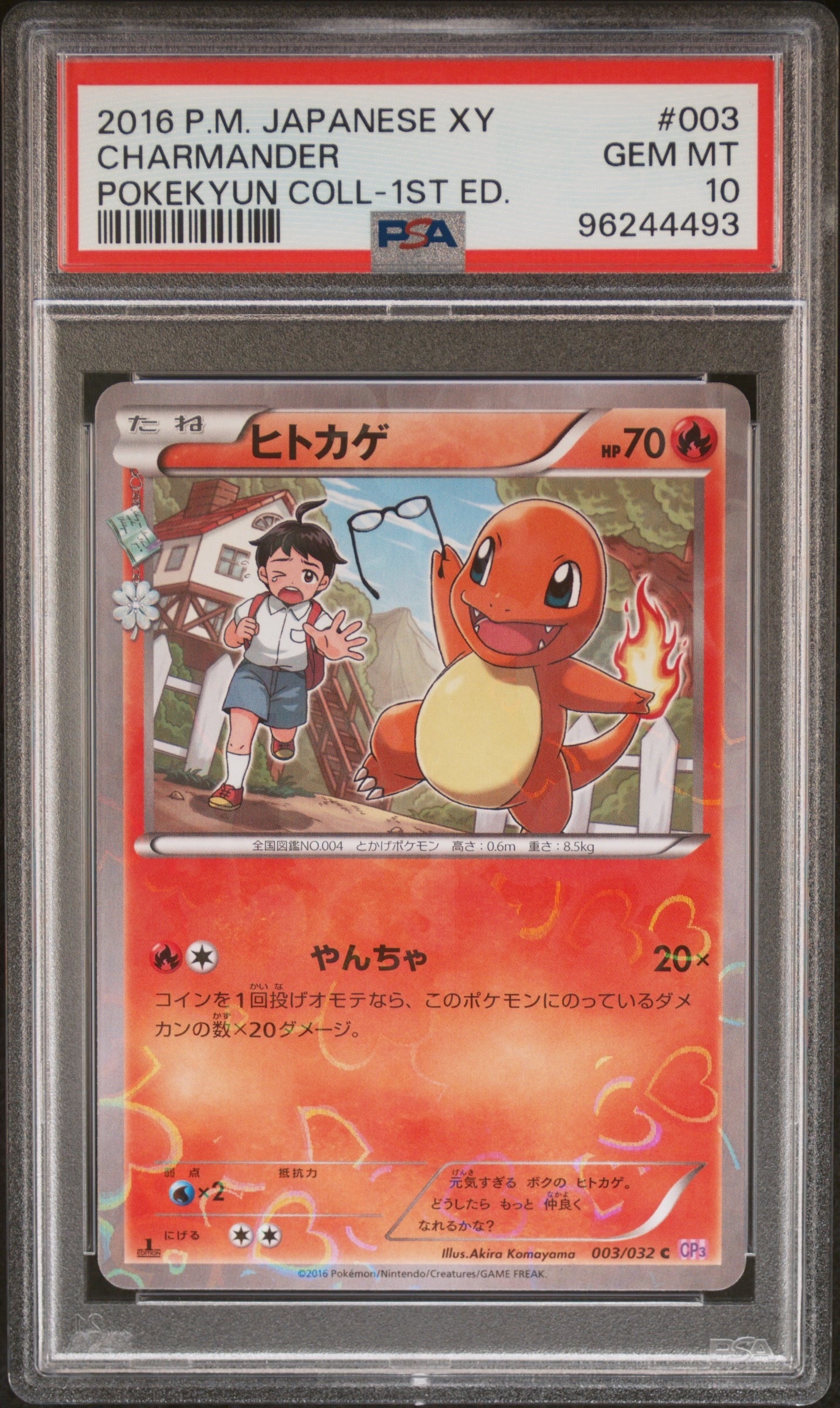 ヒトカゲ C :1ED [CP3 003/032](コンセプトパック「ポケキュンコレクション」)