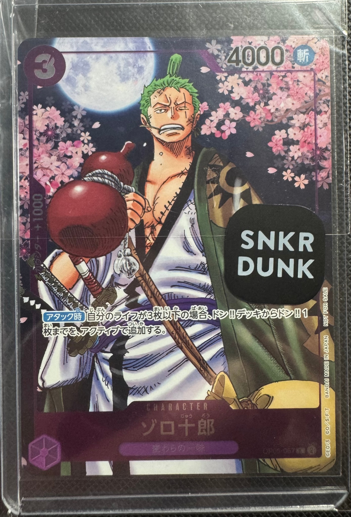 ゾロ十郎 R [OP05-067](プロモーションカード「ONE PIECE CARD GAME