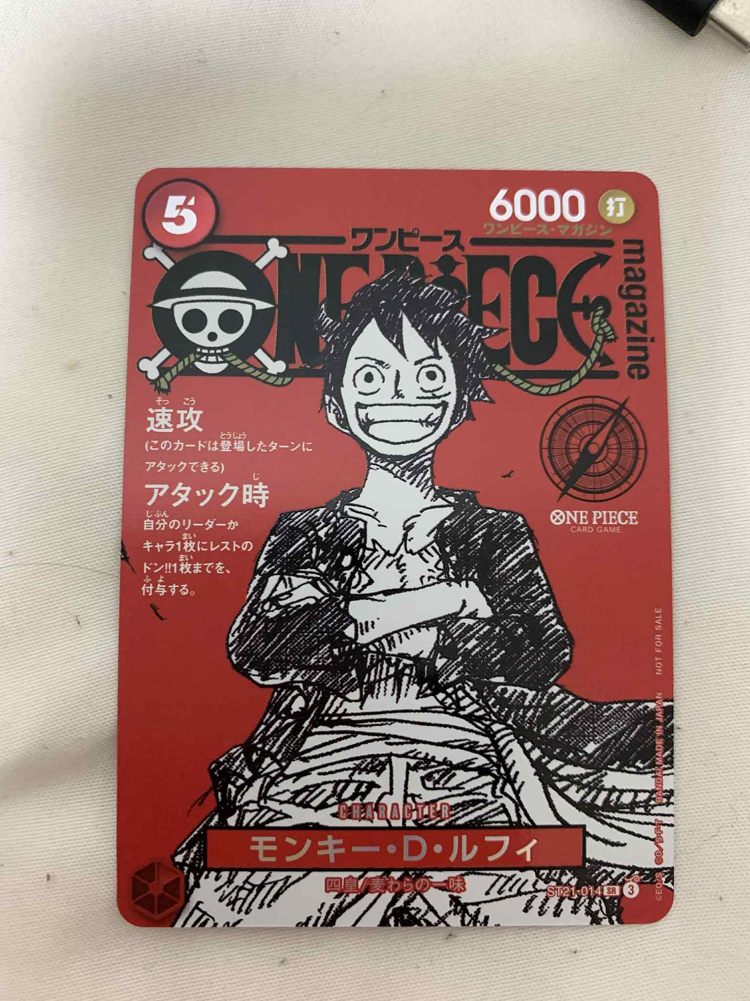 モンキー・D・ルフィ SR [ST21-014](プロモーションカード「ワンピースマガジン 特集 週刊少年ジャンプとワンピース 020」)