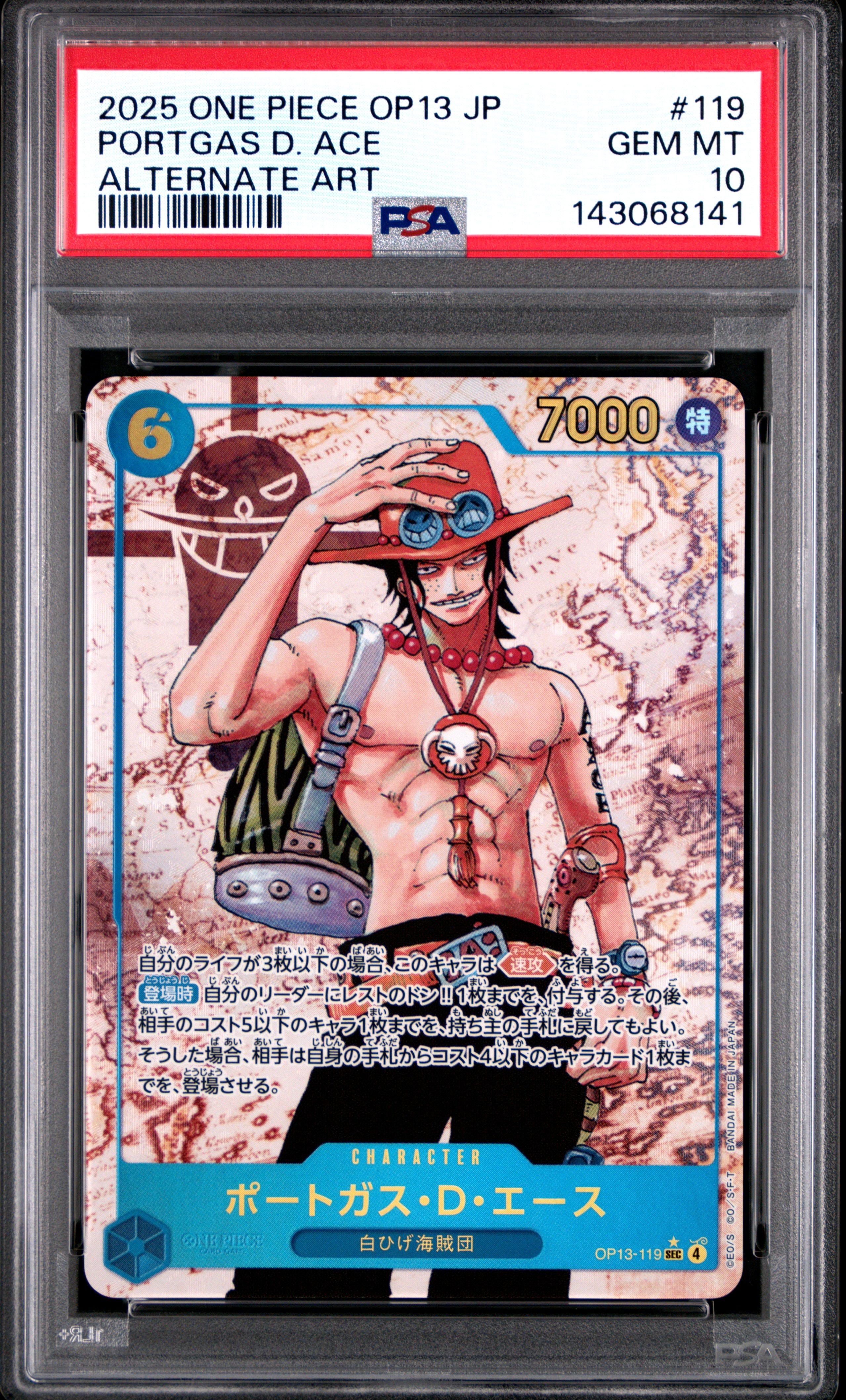 PSA10】ボア・ハンコック SR [ST17-004](プレミアムブースター「ONE