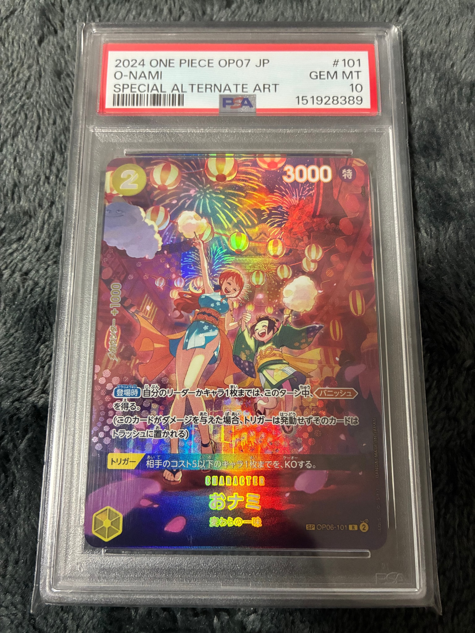 おナミ R-SPC [OP06-101] (ブースターパック 500年後の未来)通販・買取