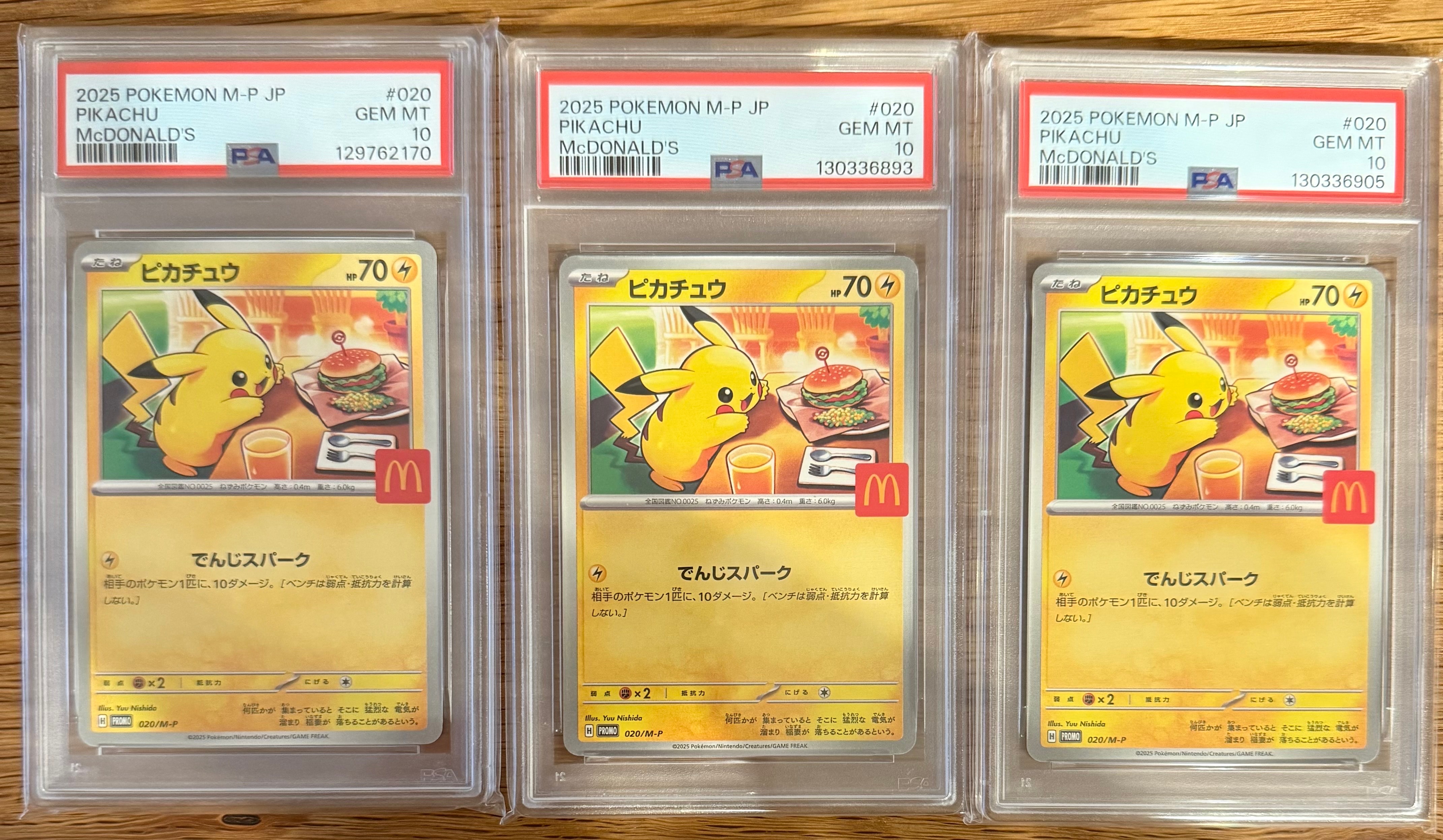 ピカチュウ P [M-P 020](プロモカードパック「マクドナルド ハッピーセット2025」)