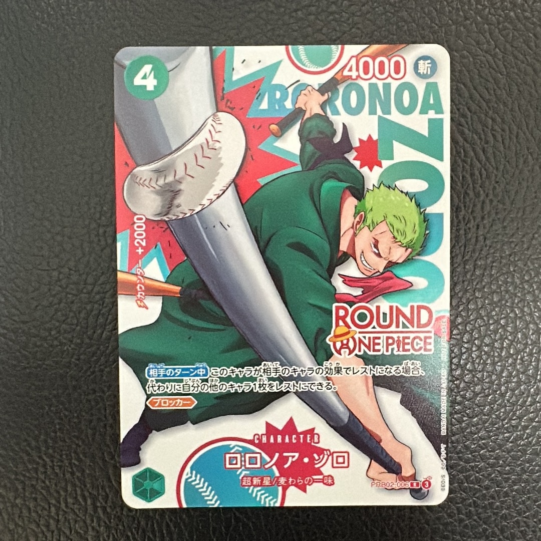 ロロノア・ゾロ R [PRB02-006](プロモーションカード「ラウンドワン プロモーションパック」)