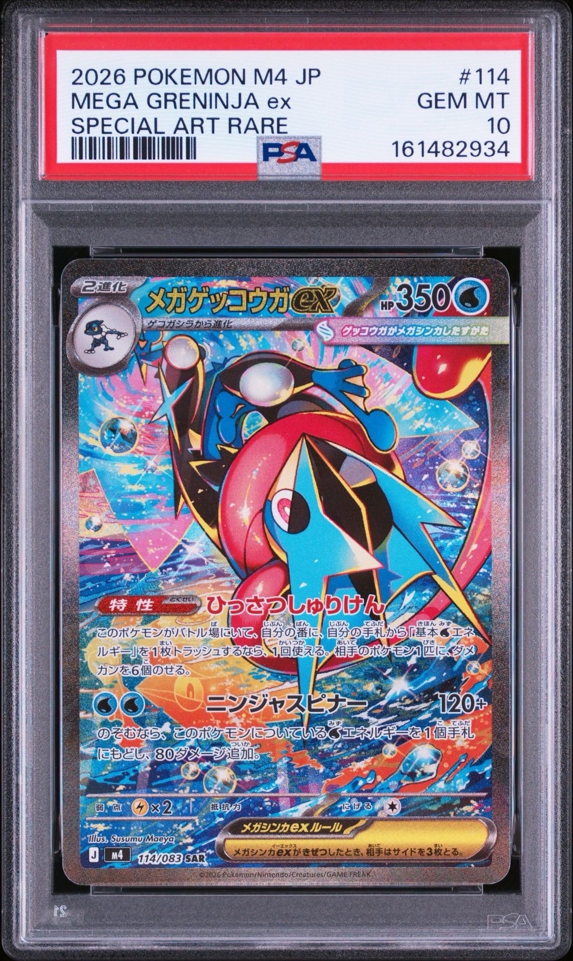 ピカチュウ PSA10 ミラー [SI 127/41「スタートデッキ100」) ピカチュウ :ミラー [SI 127/414](ソード＆シールド「スタートデッキ