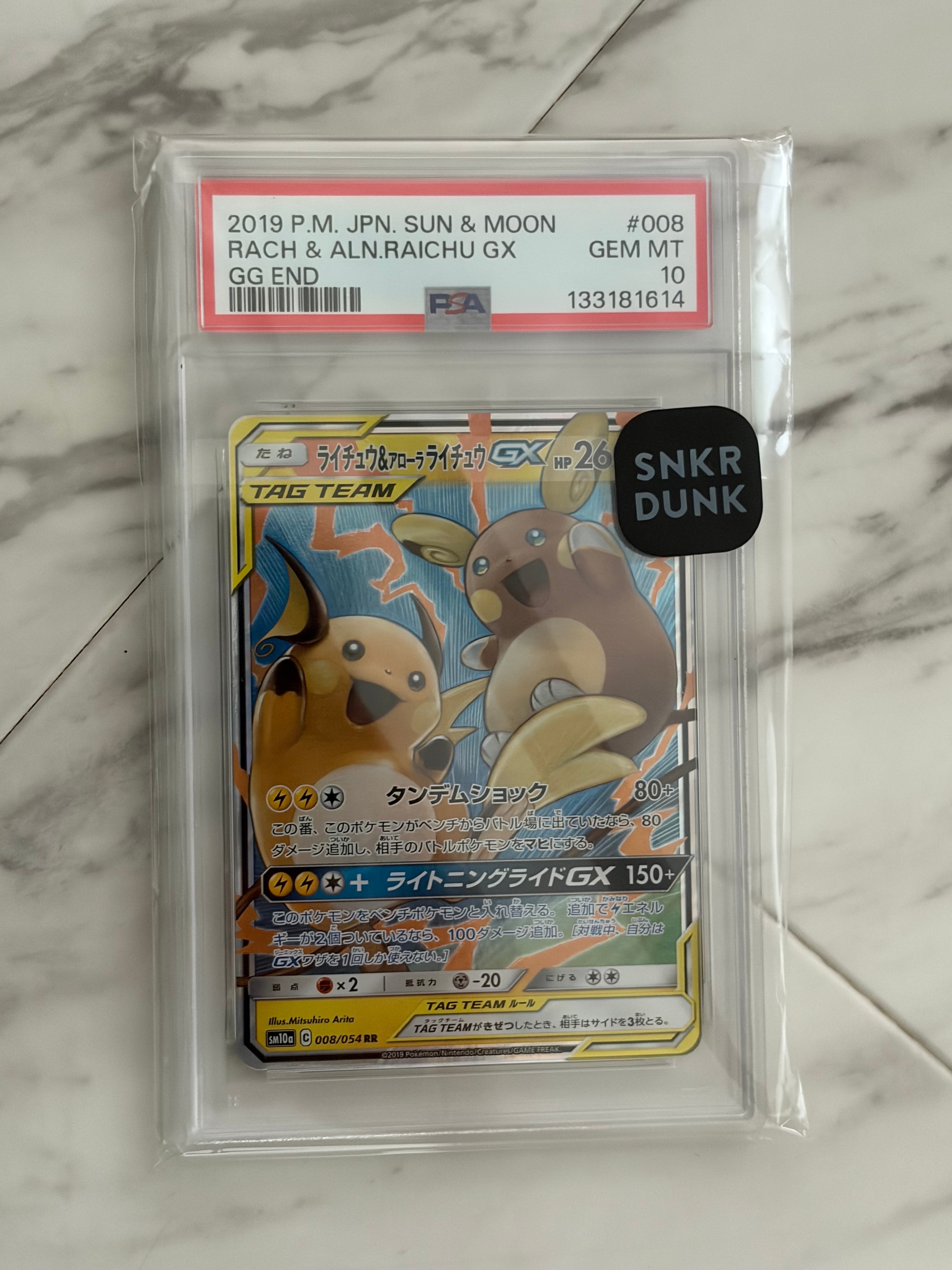 PSA10】ライチュウ&アローラライチュウGX RR [SM10a 008/054](強化拡張