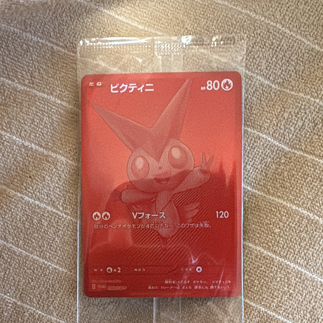 ビクティニ P [SV-P 288](プロモーションカード「ビクティニBWR争奪戦 上位賞 / おうちでブラックボルト・ホワイトフレア デッキ構築戦キャンペーン)
