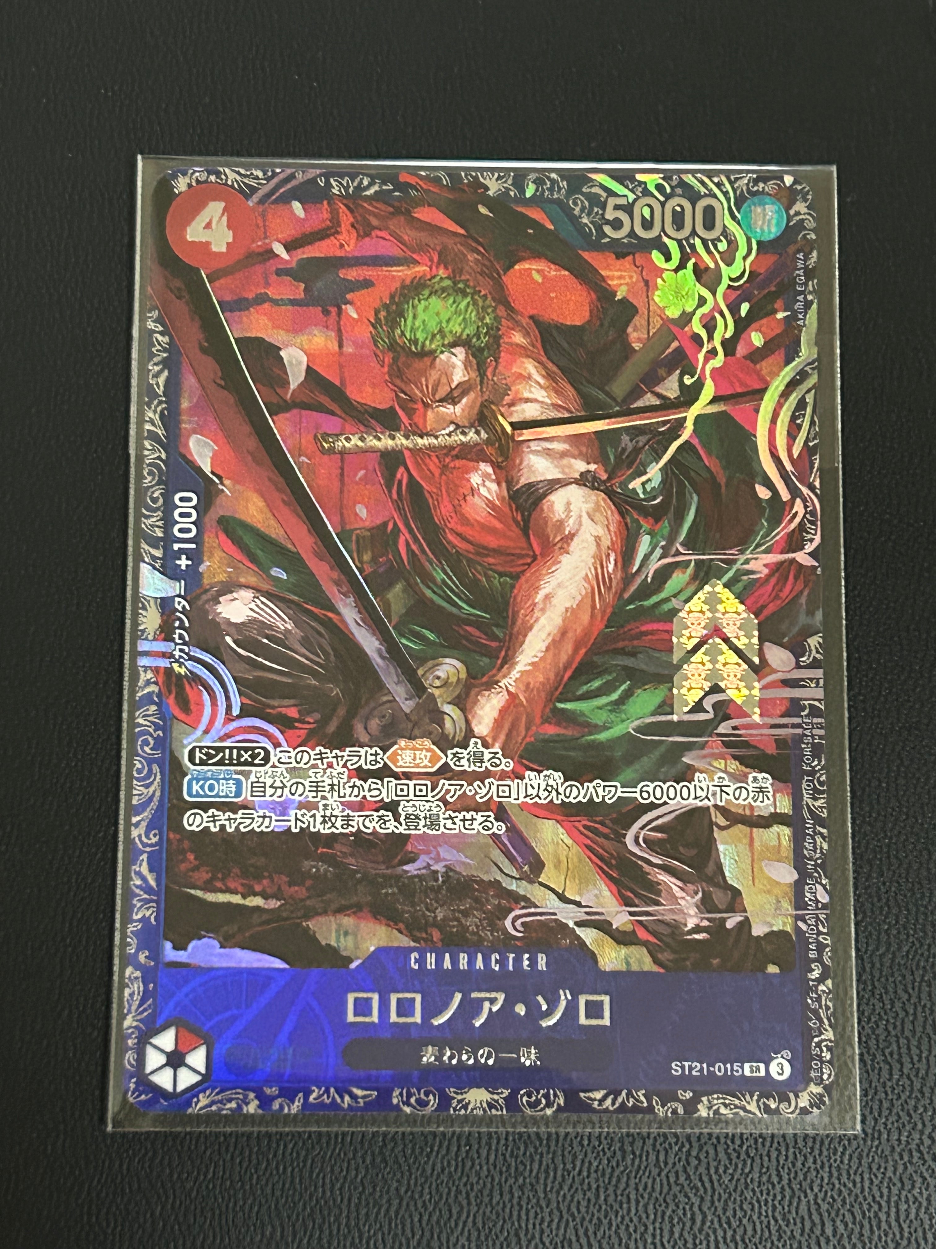 ロロノア・ゾロ SR [ST21-015](プロモーションカード「フラッグシップバトル ベスト8記念品」)
