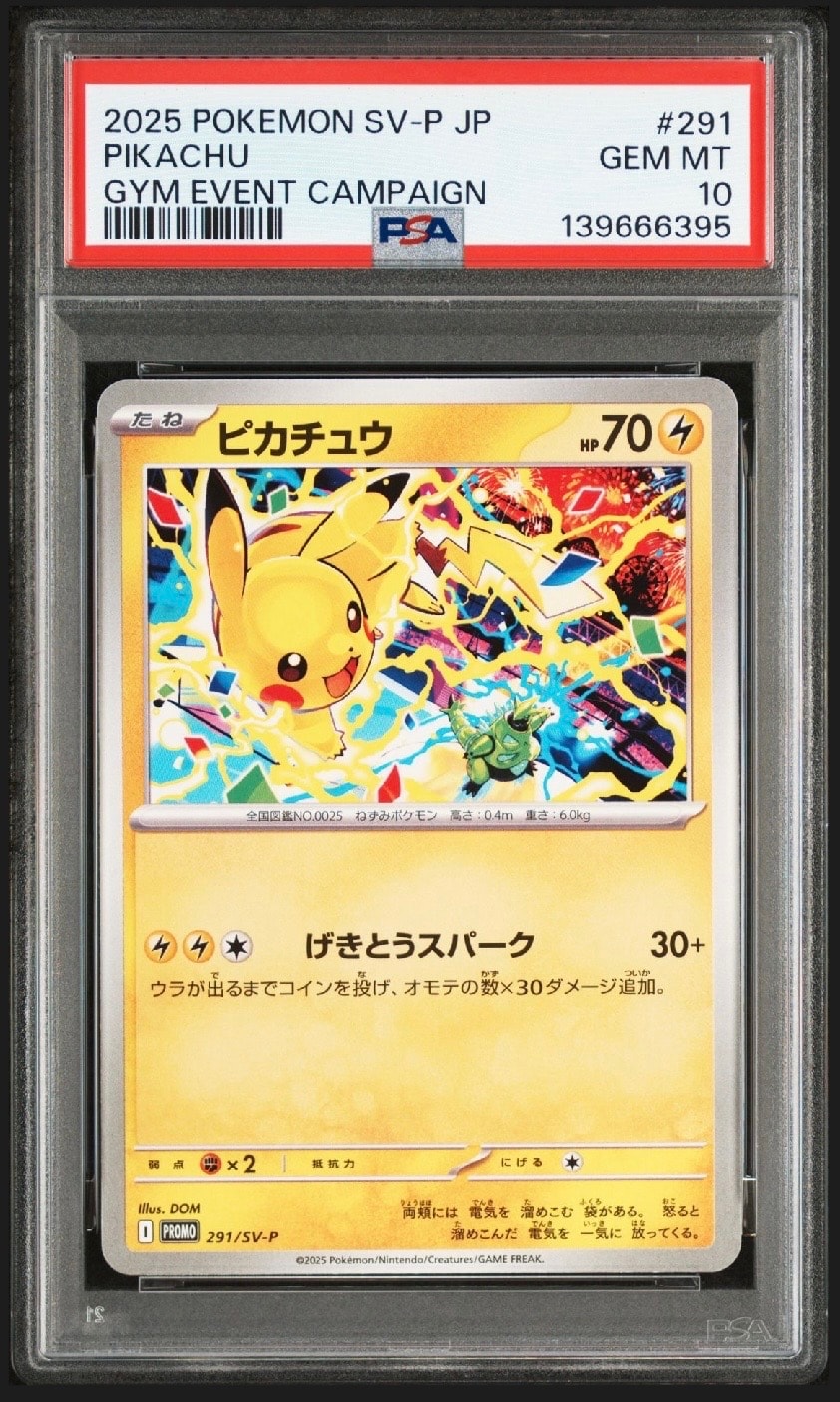 ピカチュウ P [SV-P 291](プロモーションカード「SV-P」)
