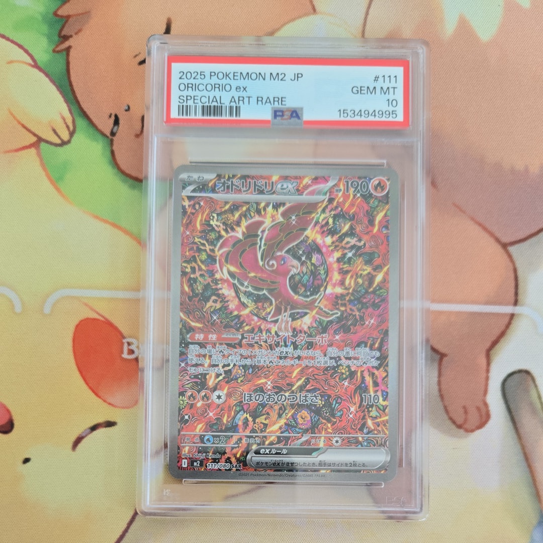 PSA9】ピカチュウ:プロモ [S-P 208](「YU NAGABA×ポケモンカードゲーム
