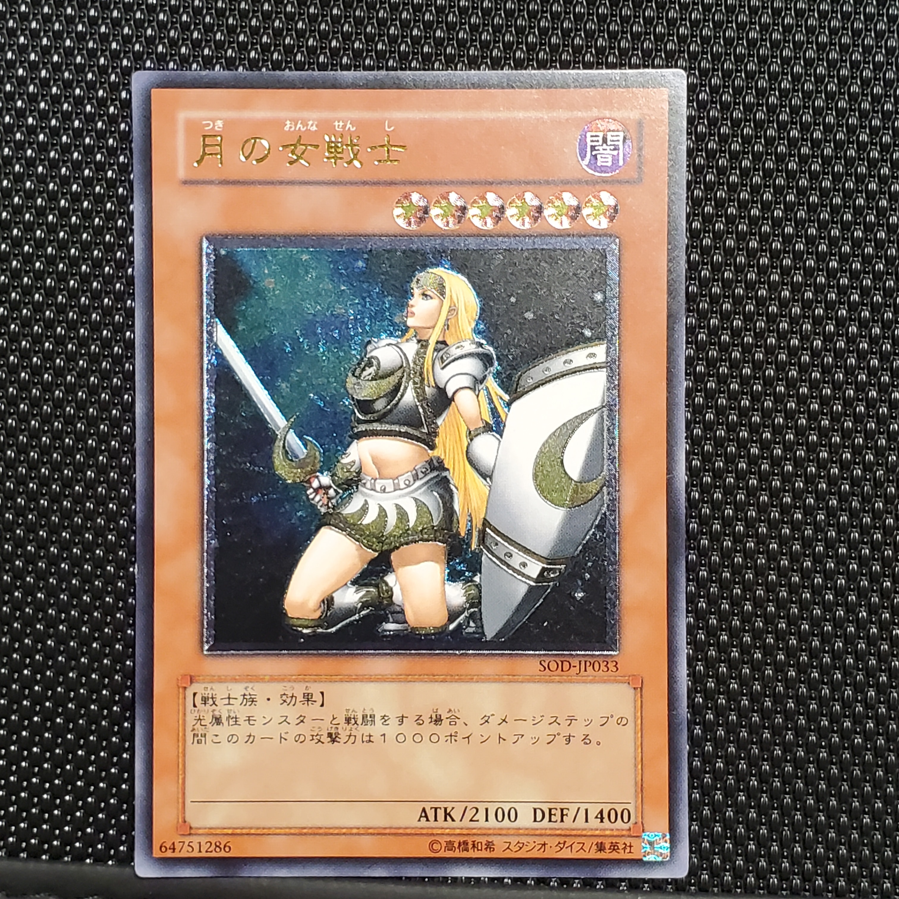 PSA10】ダーク・ネクロフィア UL [LN-14](ラビリンス・オブ