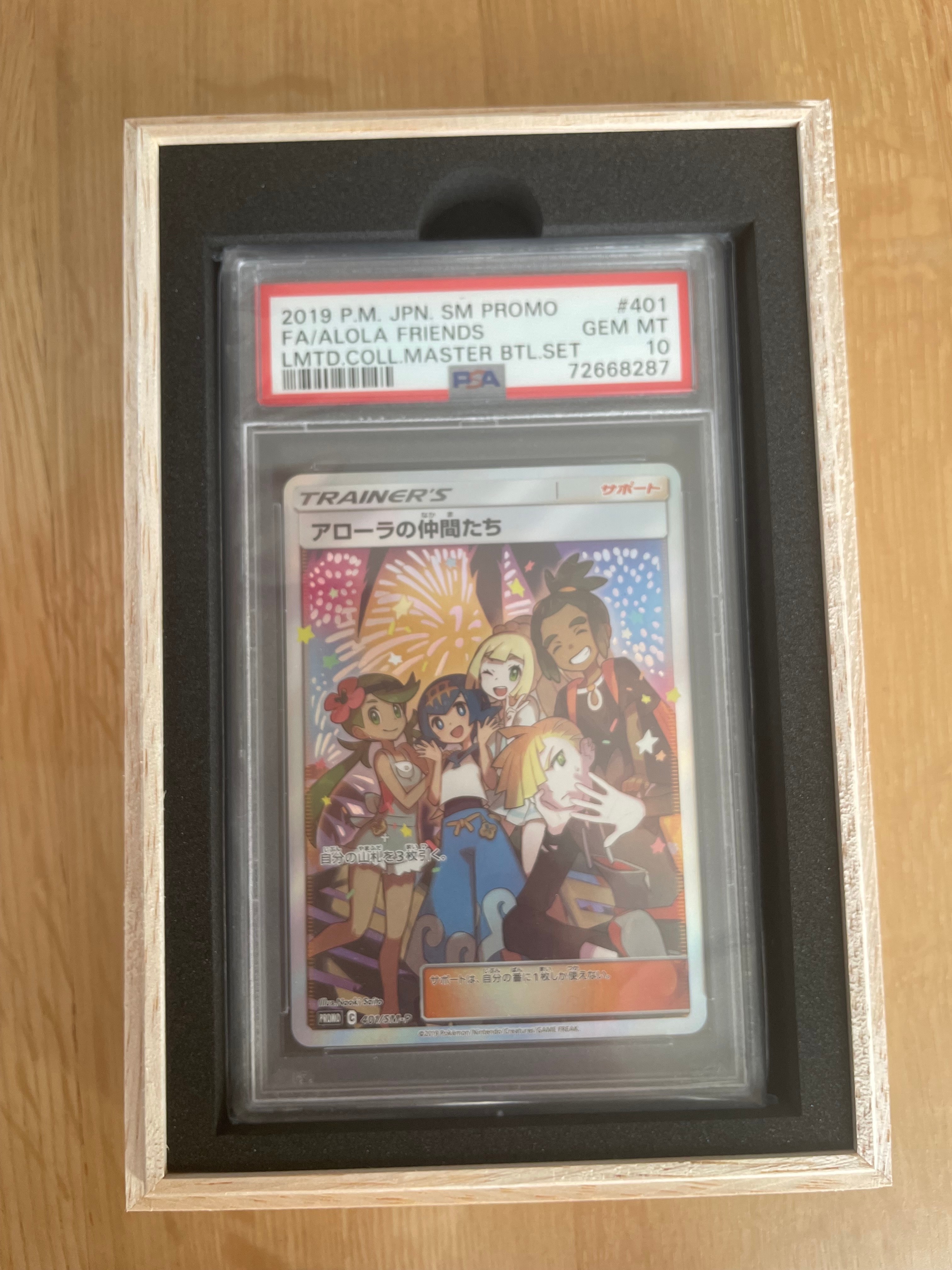 アローラの仲間たち: プロモ[SM-P 401](プロモーションカード「SM-P」)